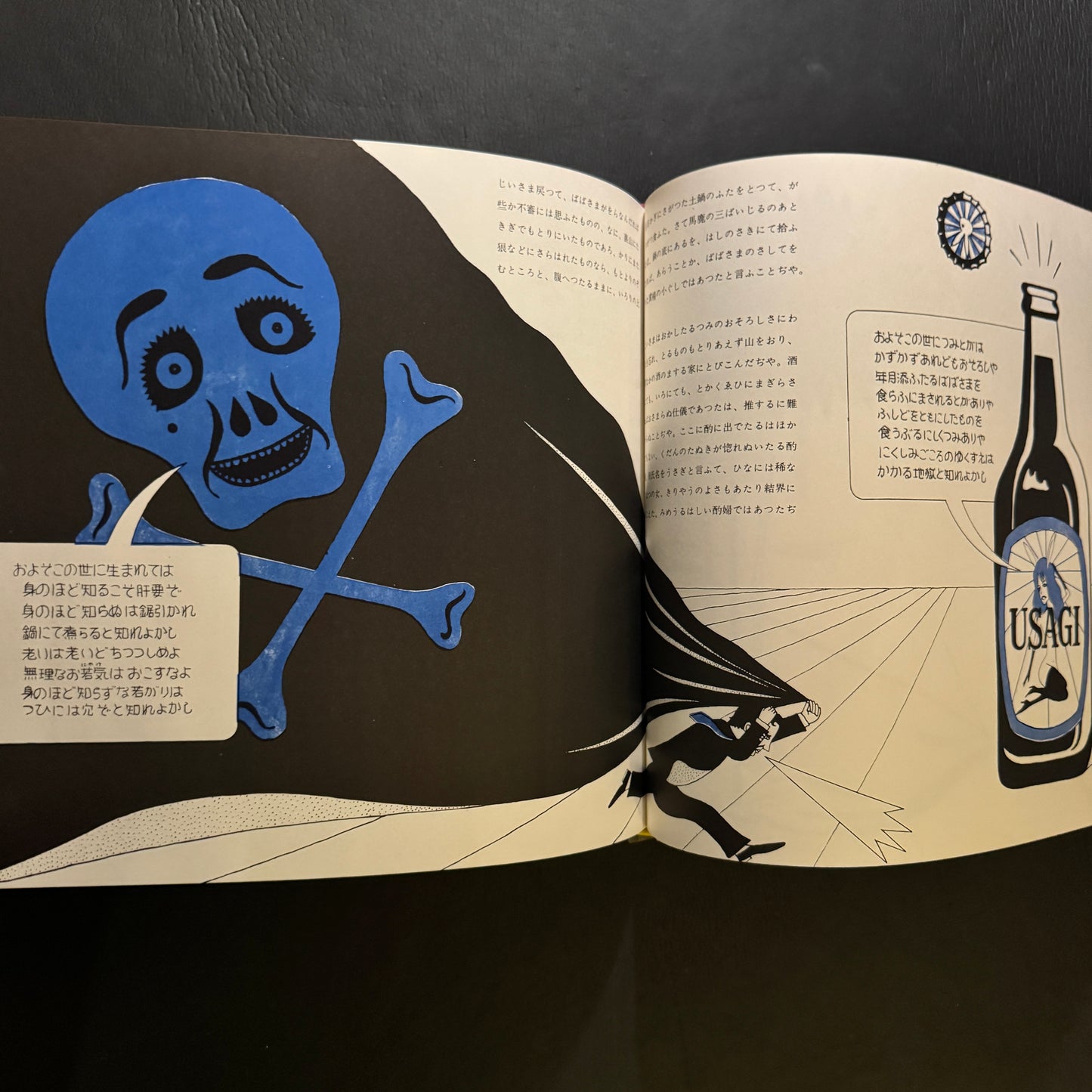 FOLKTALE GRAPHIC