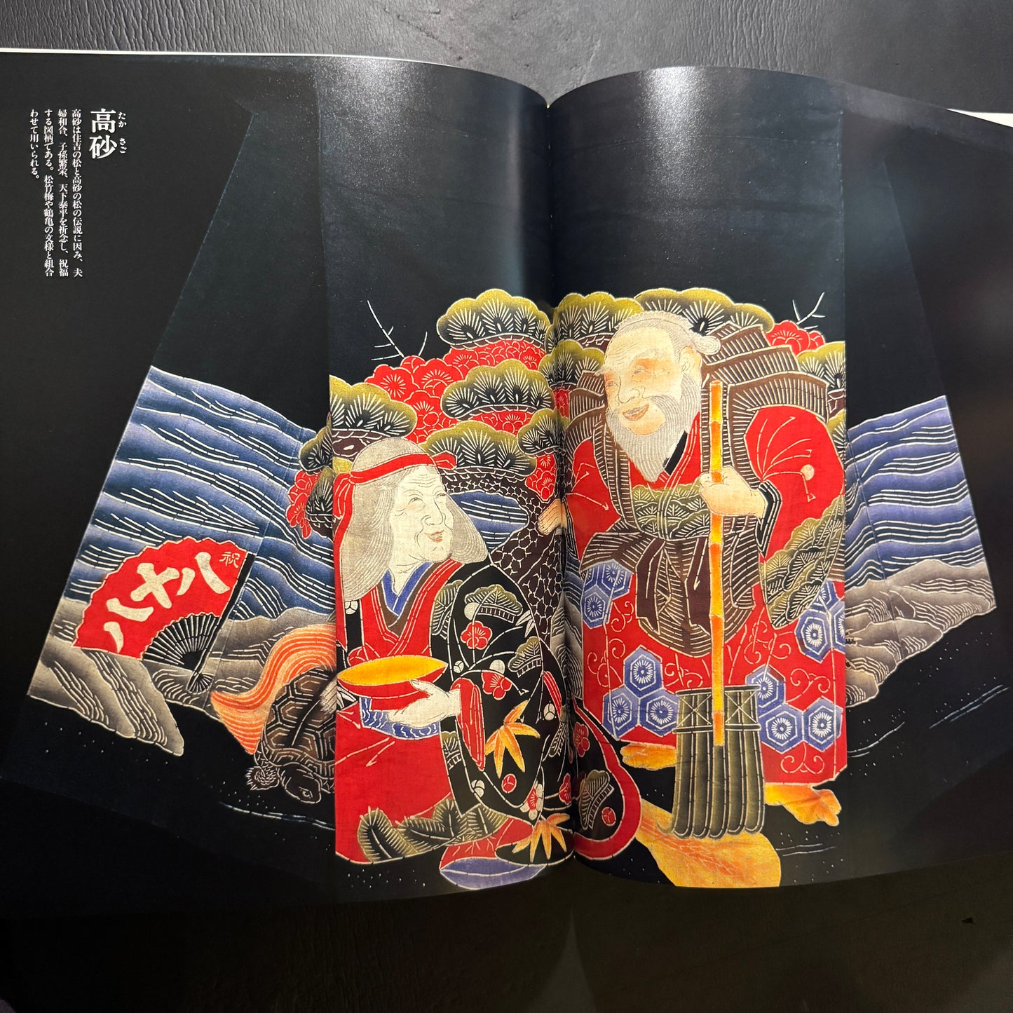 MAI WAI - The Flourishing Fishermen's Art Nurtured by the Kuroshio Current