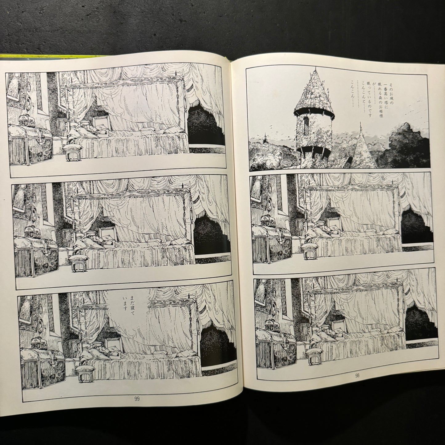 Katsuhiro Ohtomo Hansel and Gretel