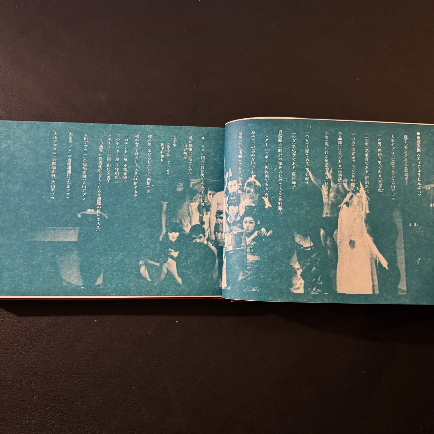 SAA,SAA, OTACHIAI,Tenjo Sajiki Paper Performance