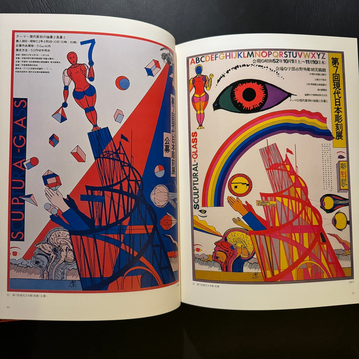 Kiyoshi Awazu Artworks Box set