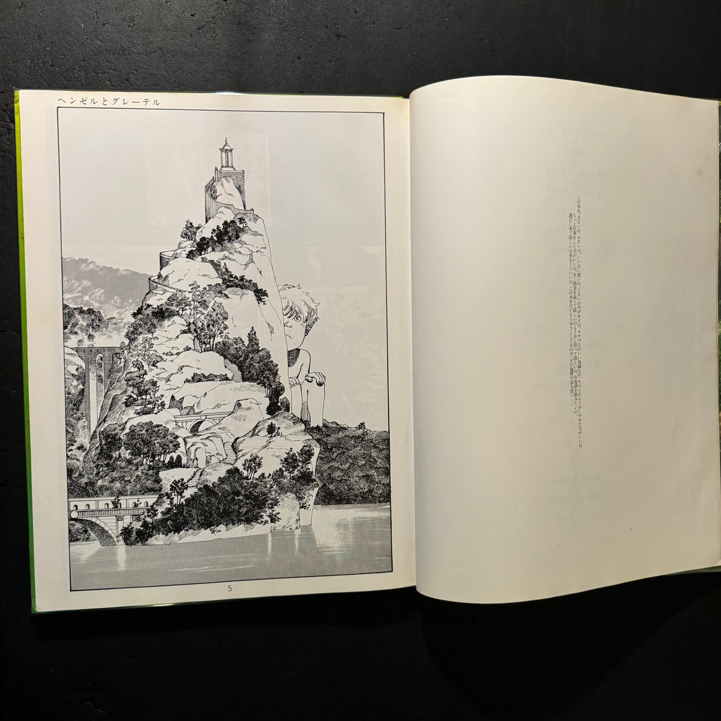 Katsuhiro Ohtomo Hansel and Gretel