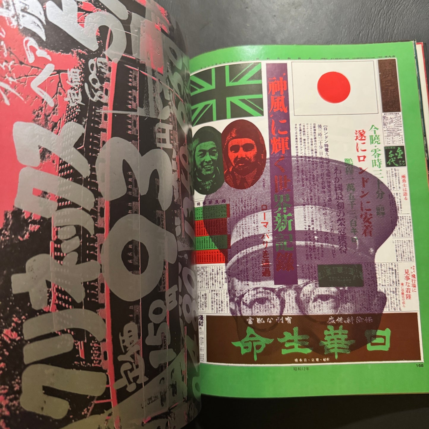 Kyozou Mirai Zukan(Encyclopedia of Virtual Futures)
