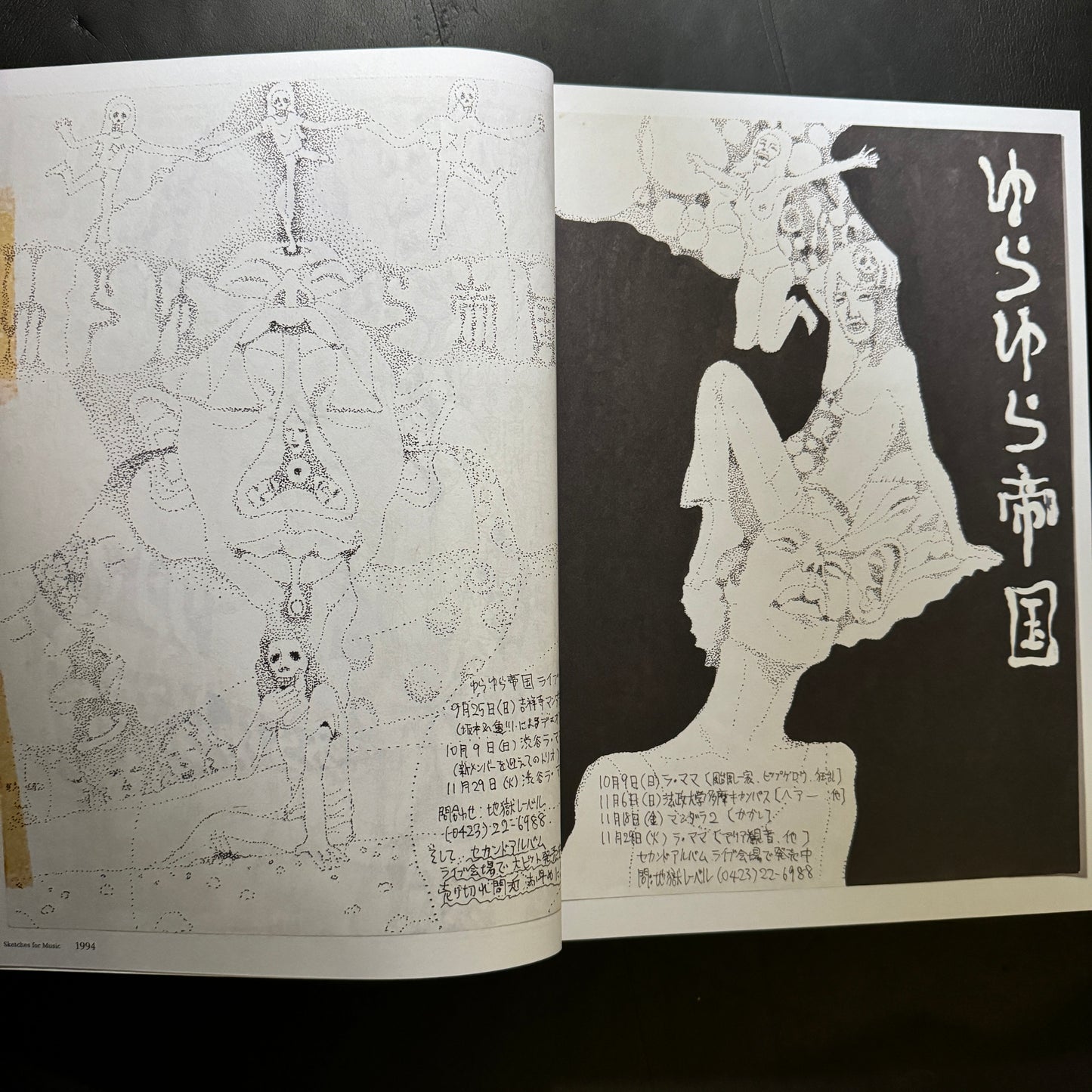 Sketches for Music