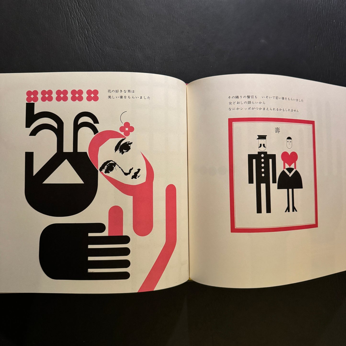 FOLKTALE GRAPHIC