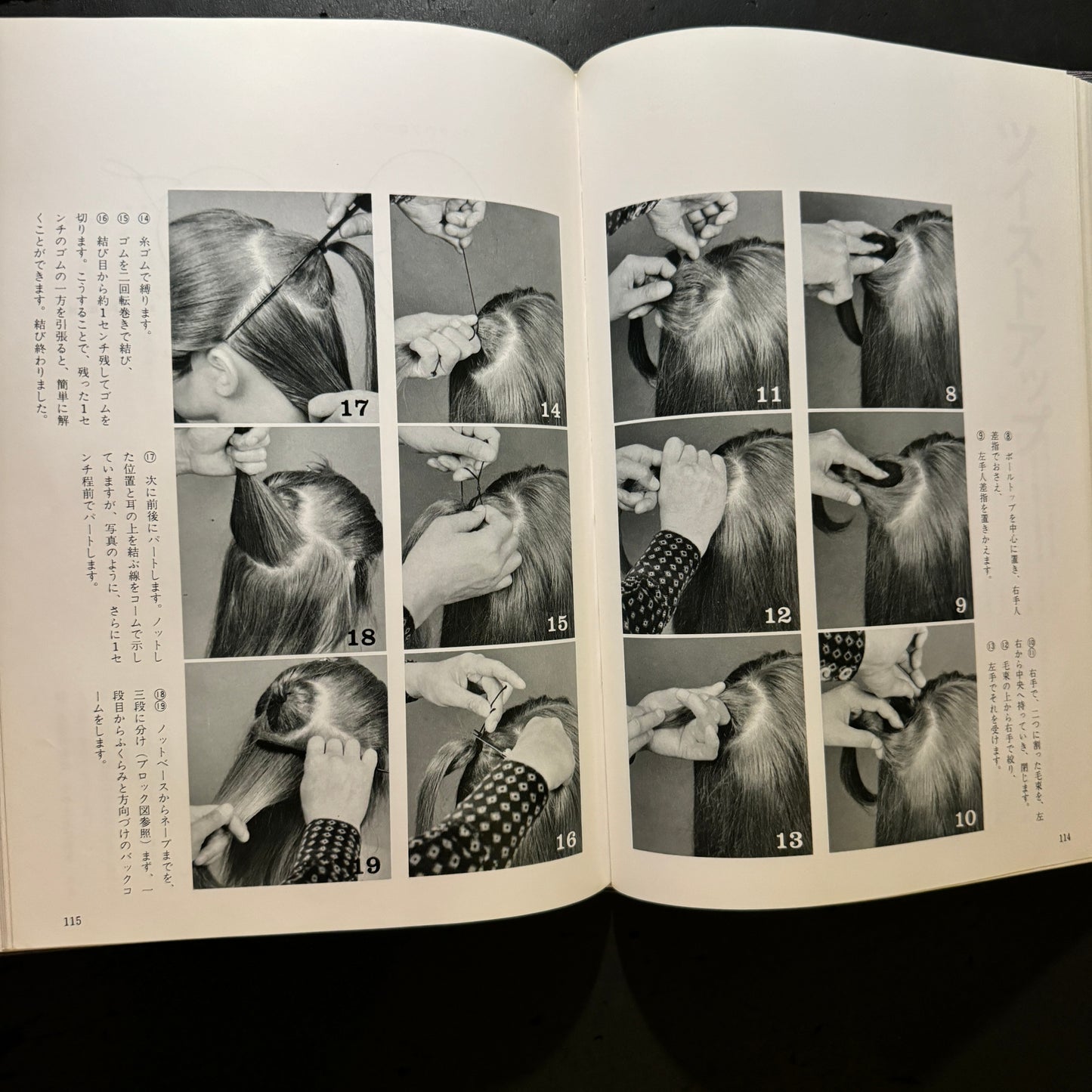 JUNJI NOBURYU UP STYLE