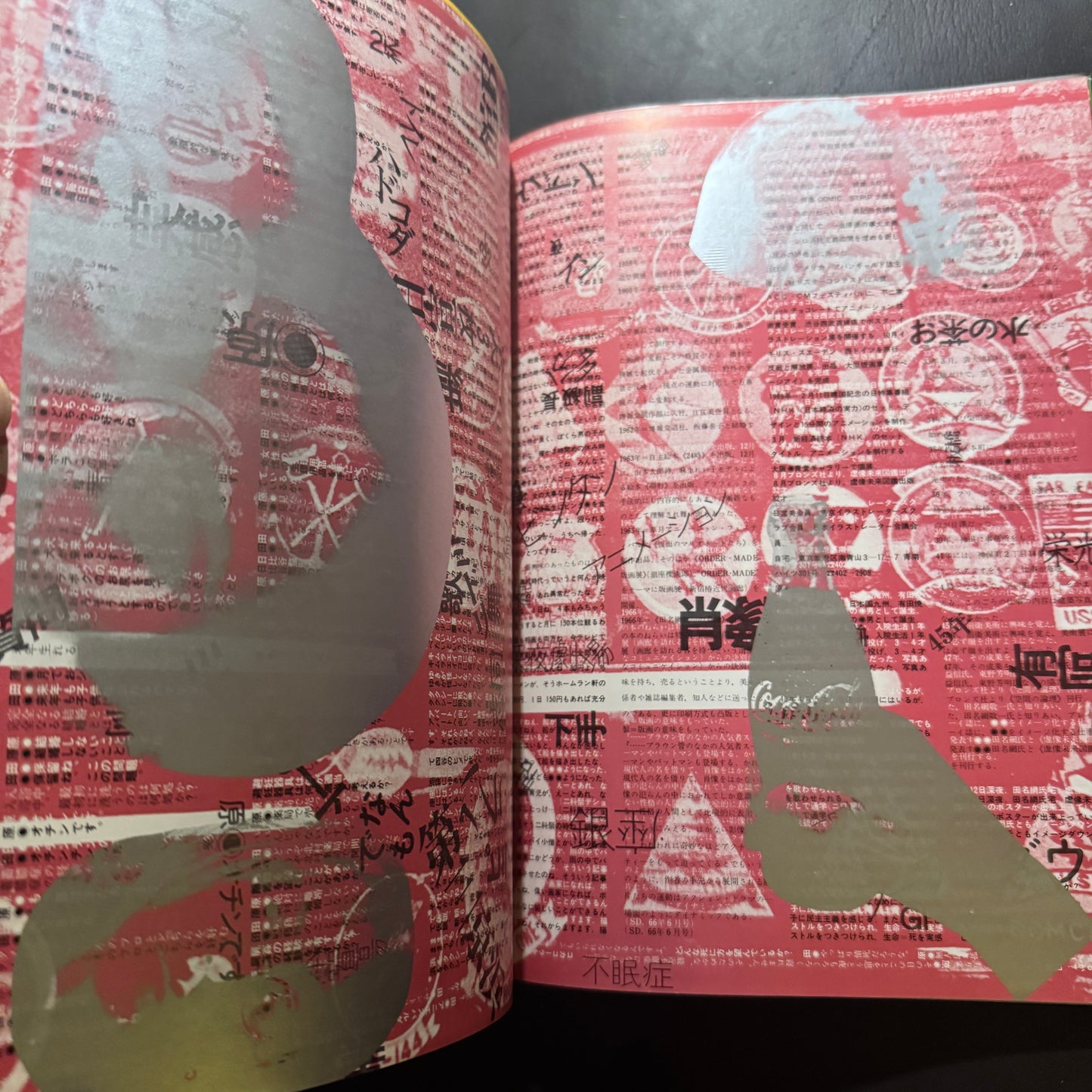 Kyozou Mirai Zukan(Encyclopedia of Virtual Futures)