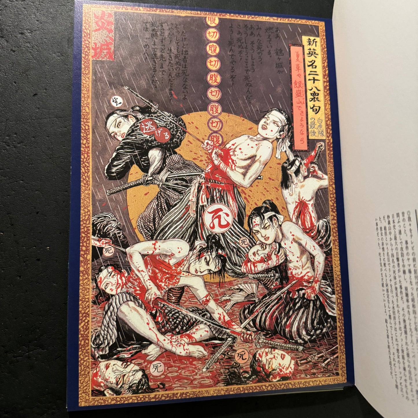 MUZAN-E (Cruel Pictures) Poster book
