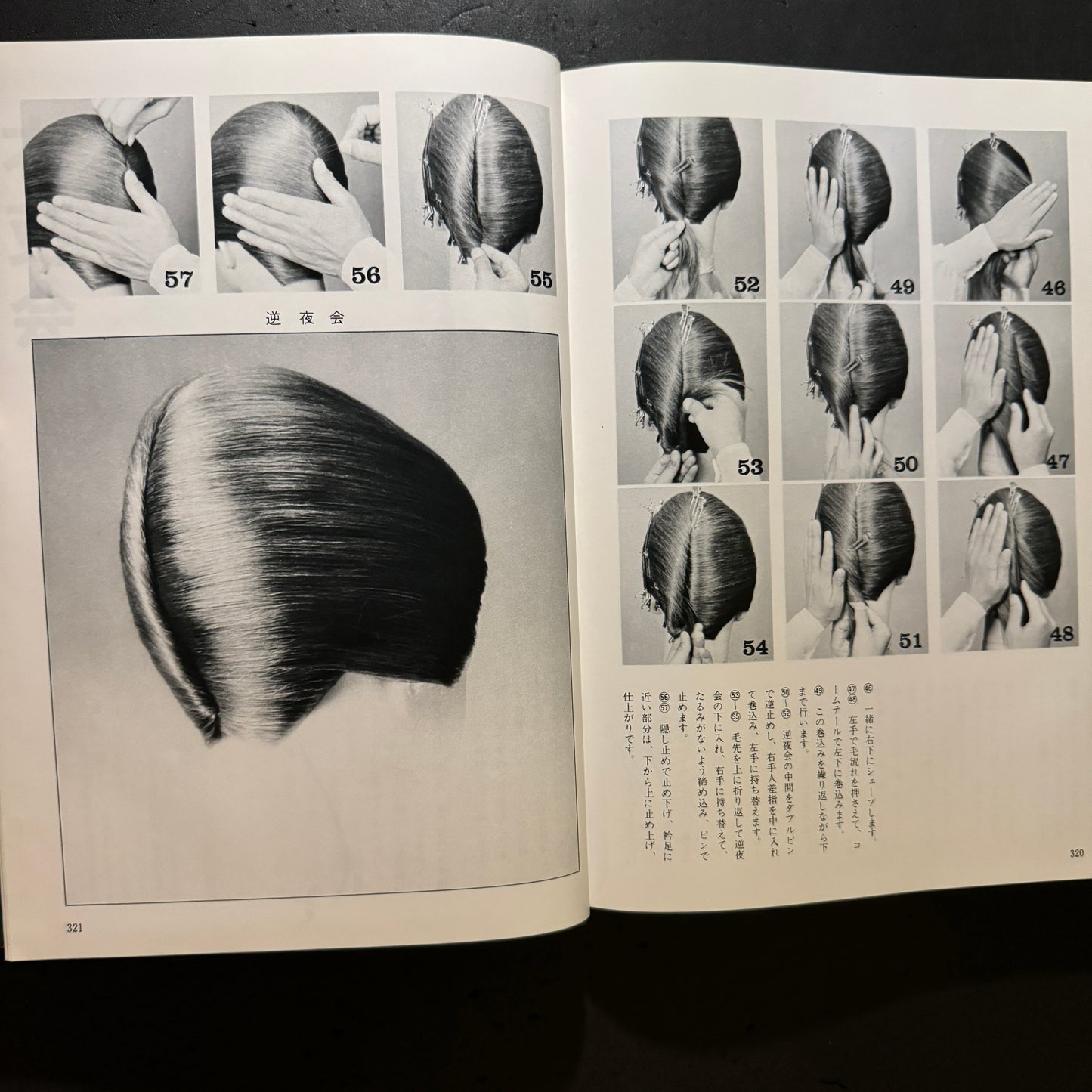 JUNJI NOBURYU UP STYLE