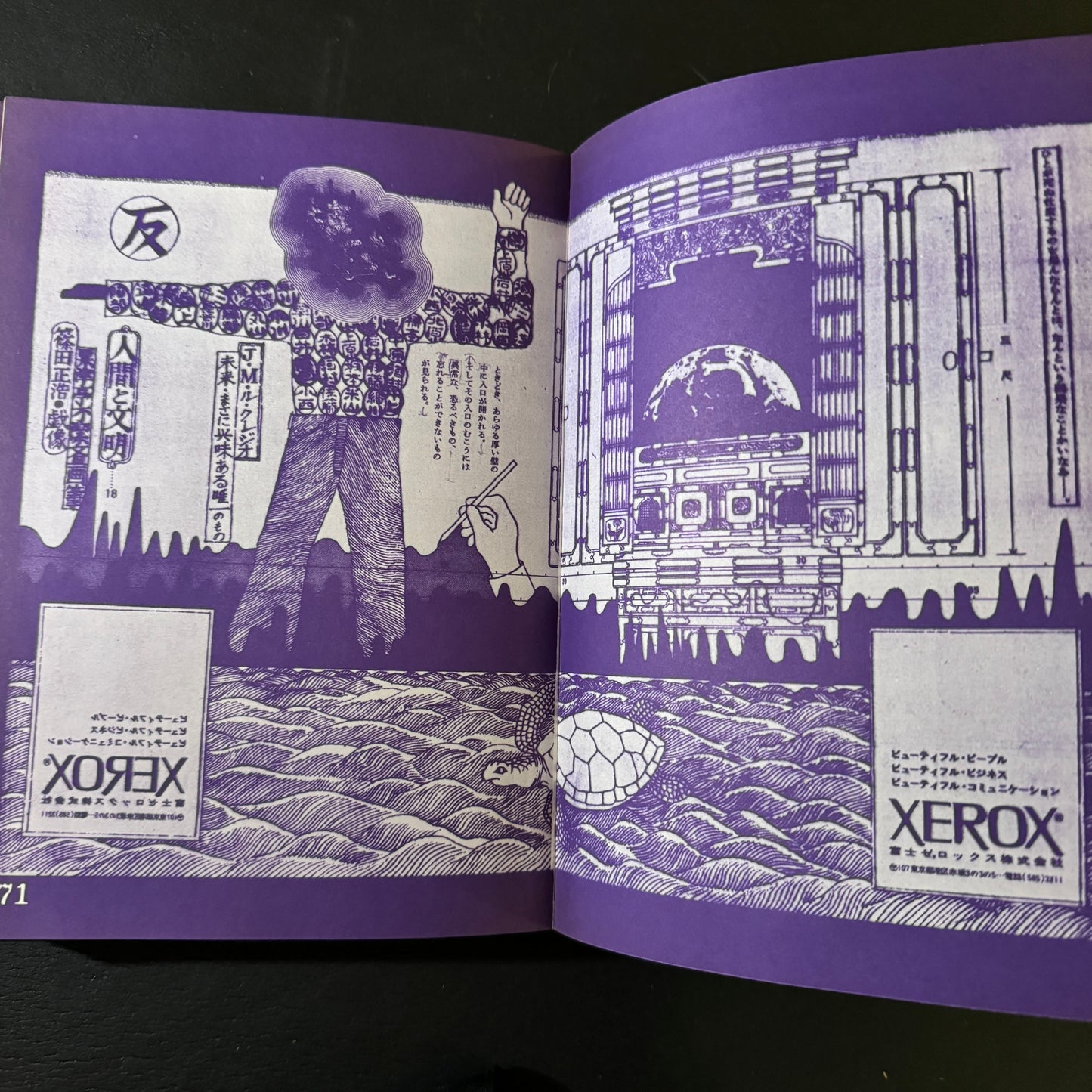 KIYOSHI AWAZU SCPAP BOOK