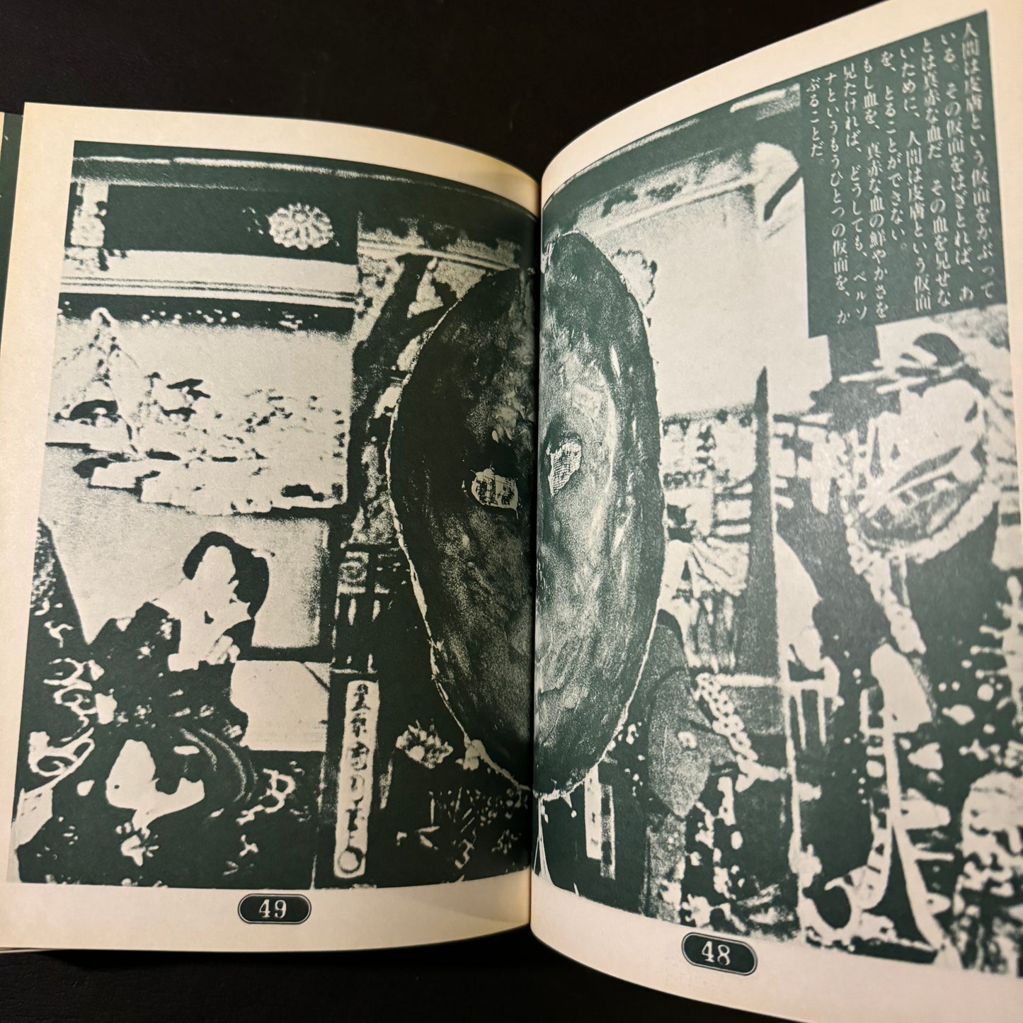 KIYOSHI AWAZU SCPAP BOOK