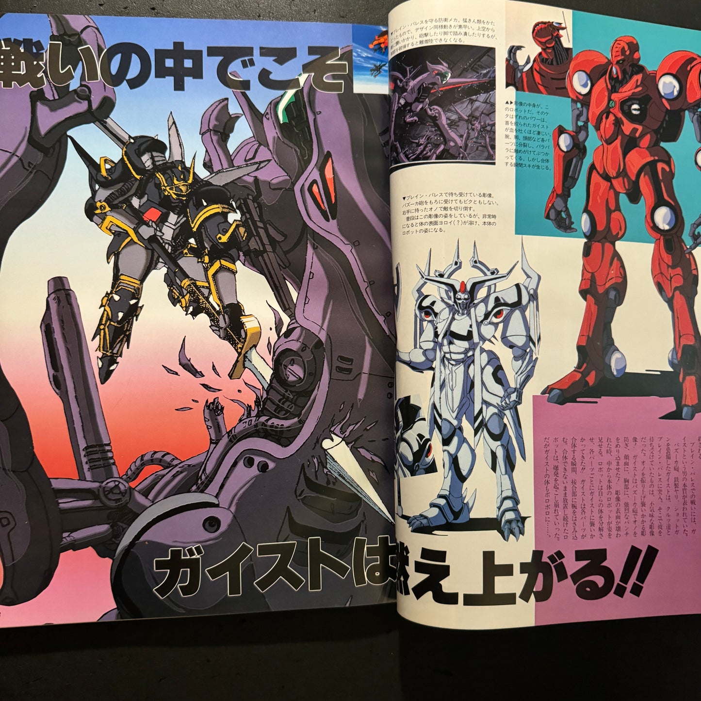 Anime magazine Globian 1st issue