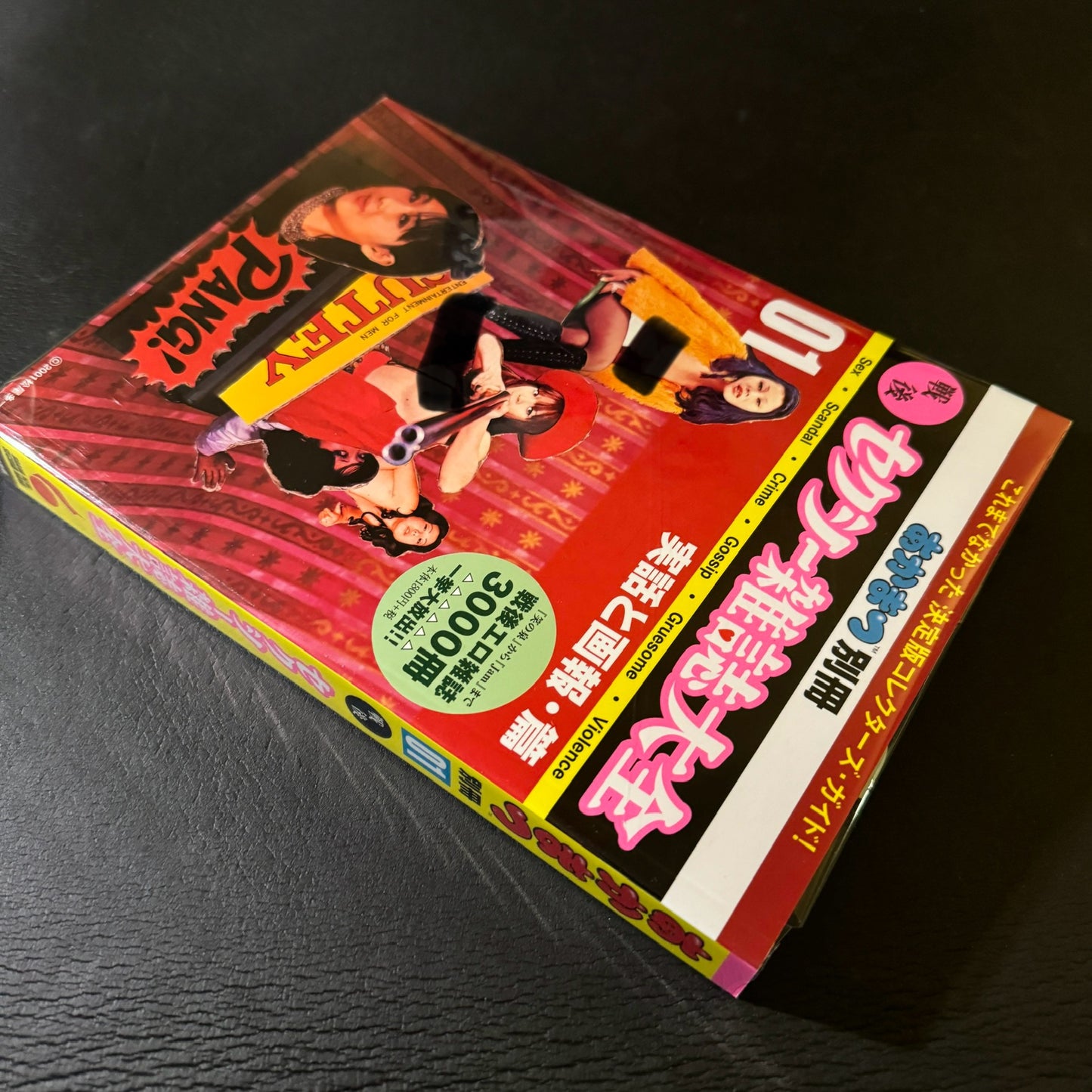 Encyclopedia of sexy magazines