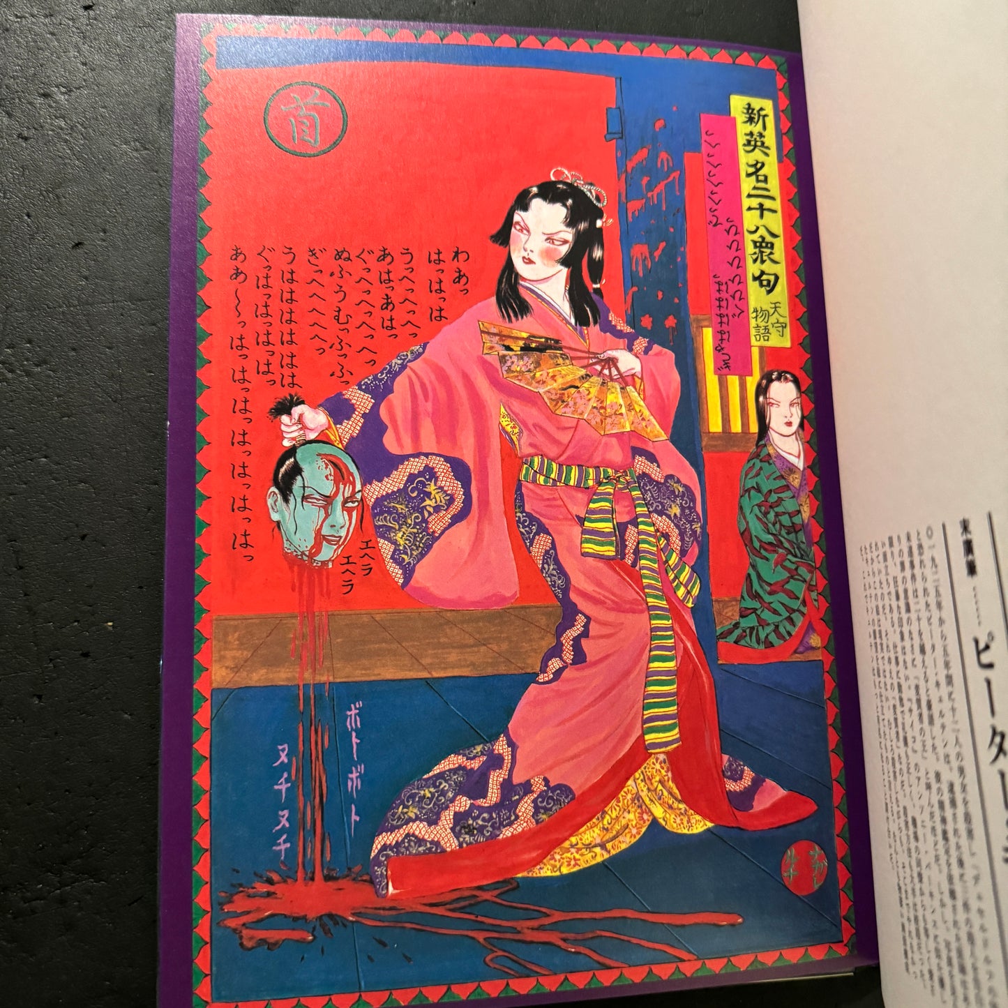 MUZAN-E (Cruel Pictures) Poster book