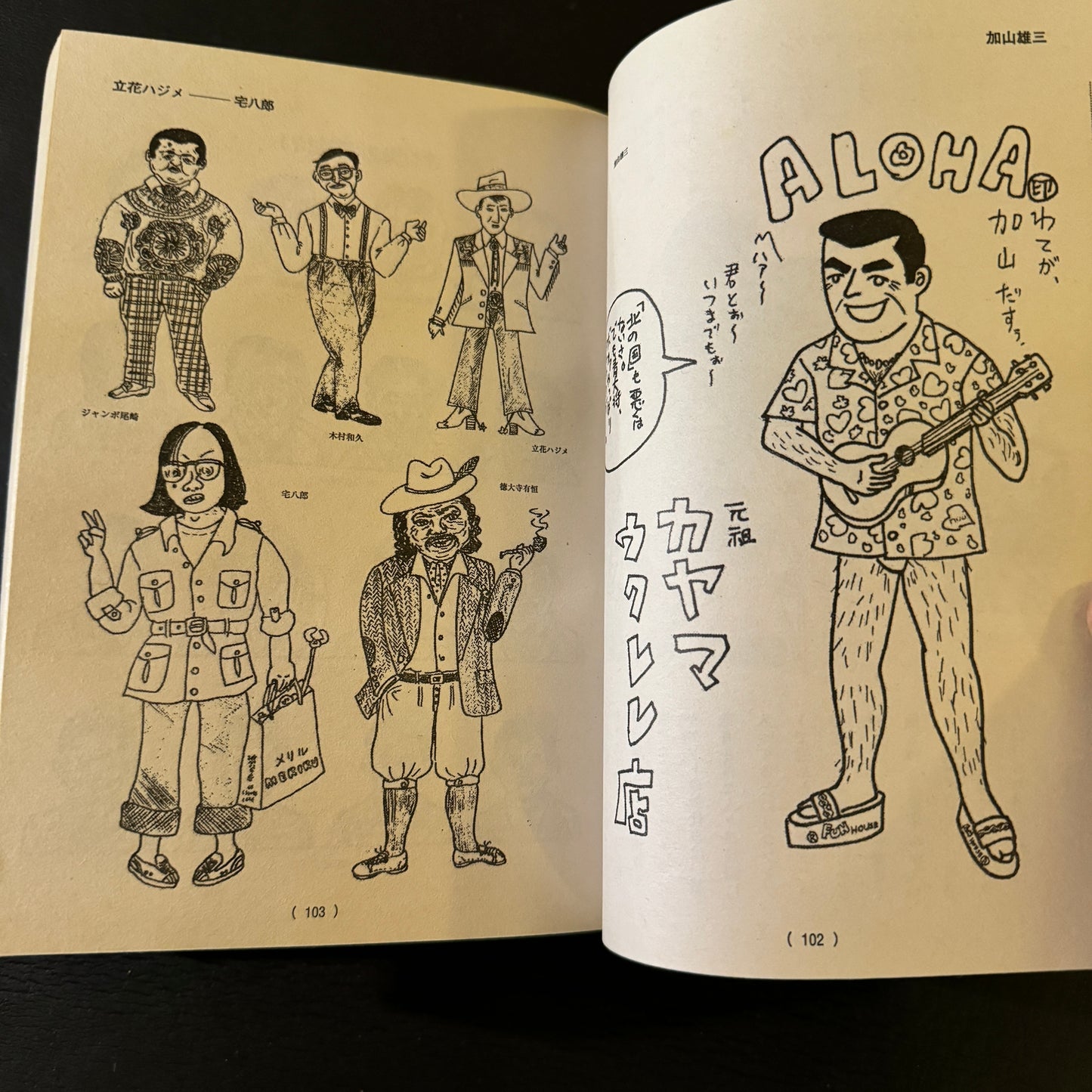 The Definitive Edition: Heta Uma Compendium - A Seven-Day Intensive Program to Ensure You Become Awful