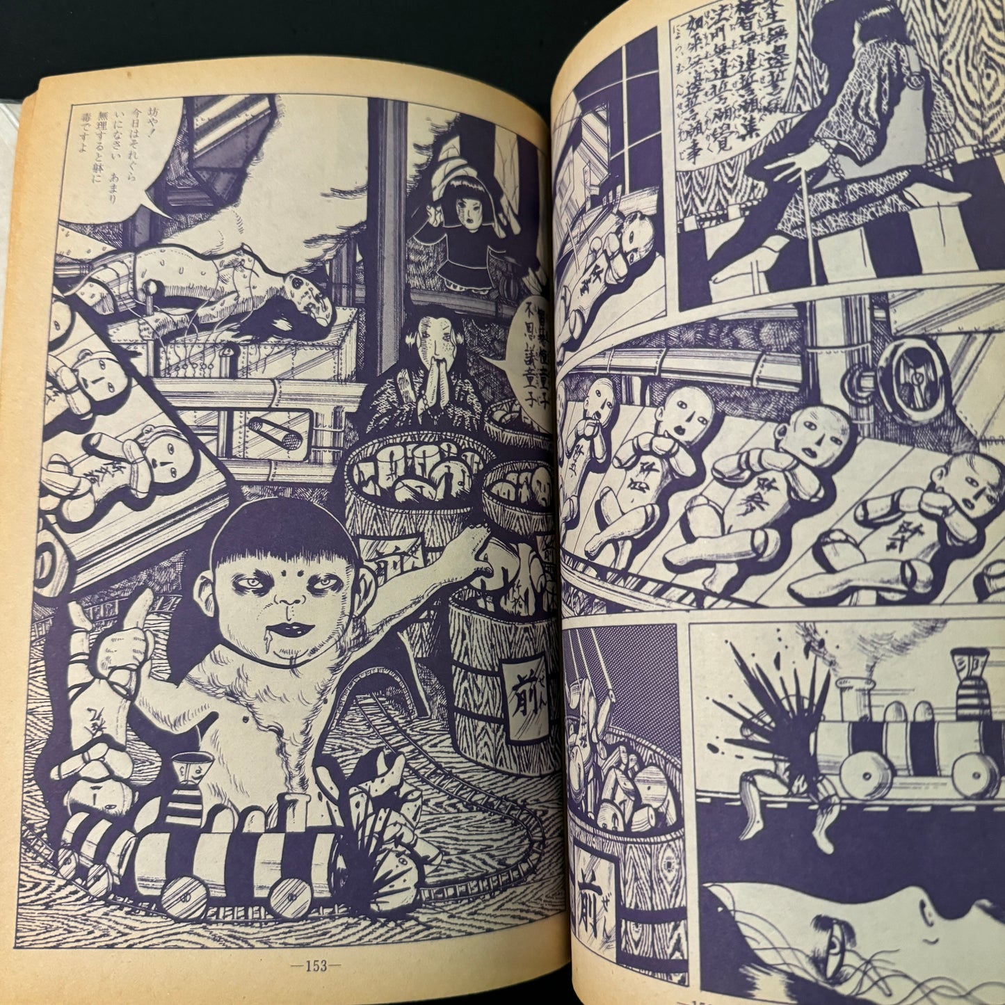 GARO 1975 complete set