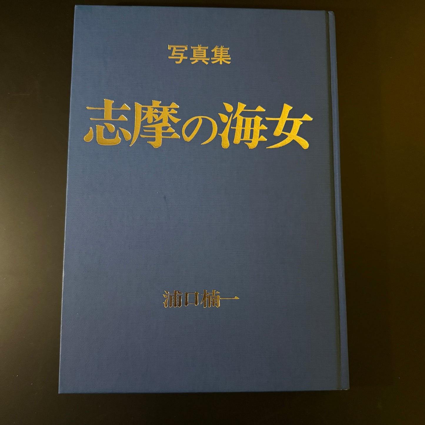 AMA of Shima