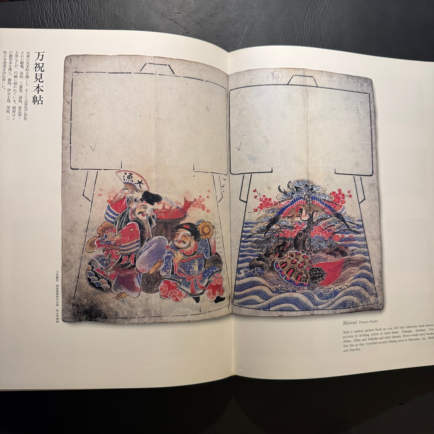 MAI WAI - The Flourishing Fishermen's Art Nurtured by the Kuroshio Current