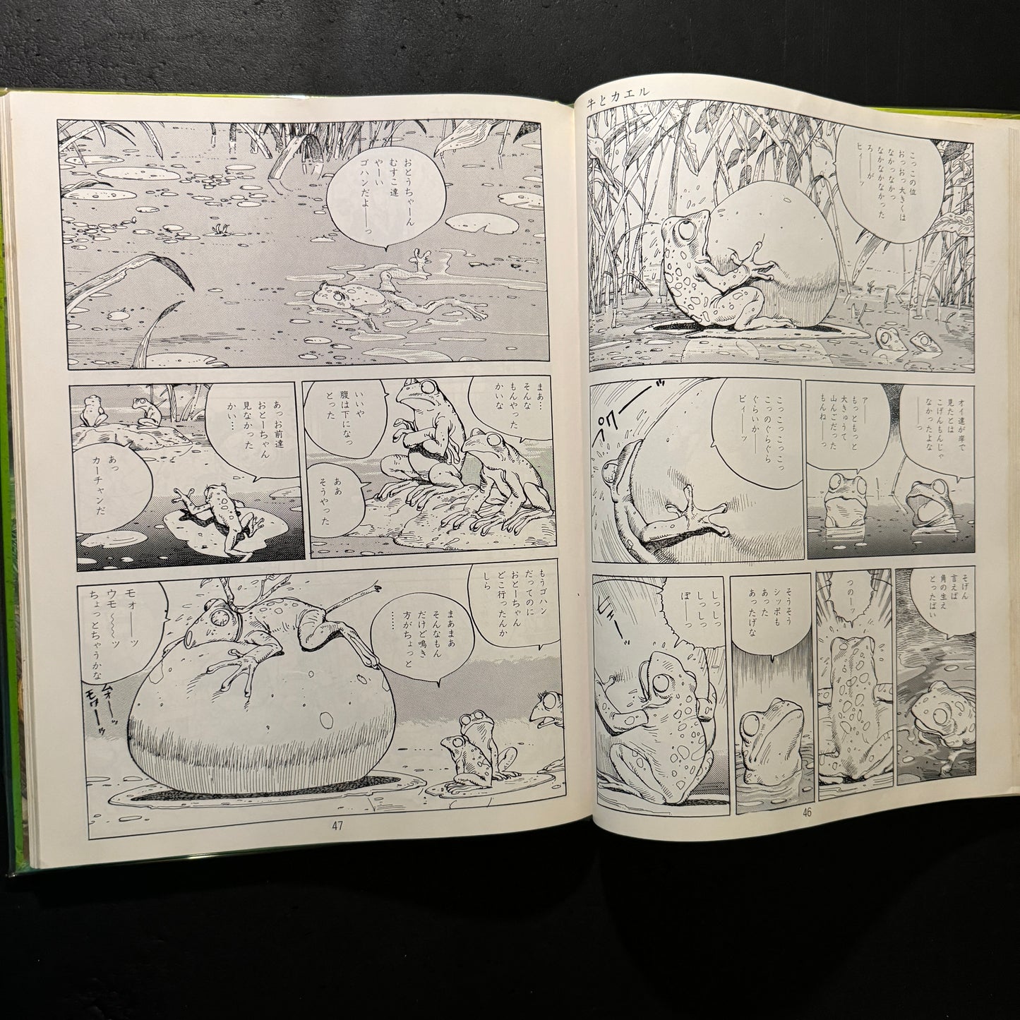 Katsuhiro Ohtomo Hansel and Gretel