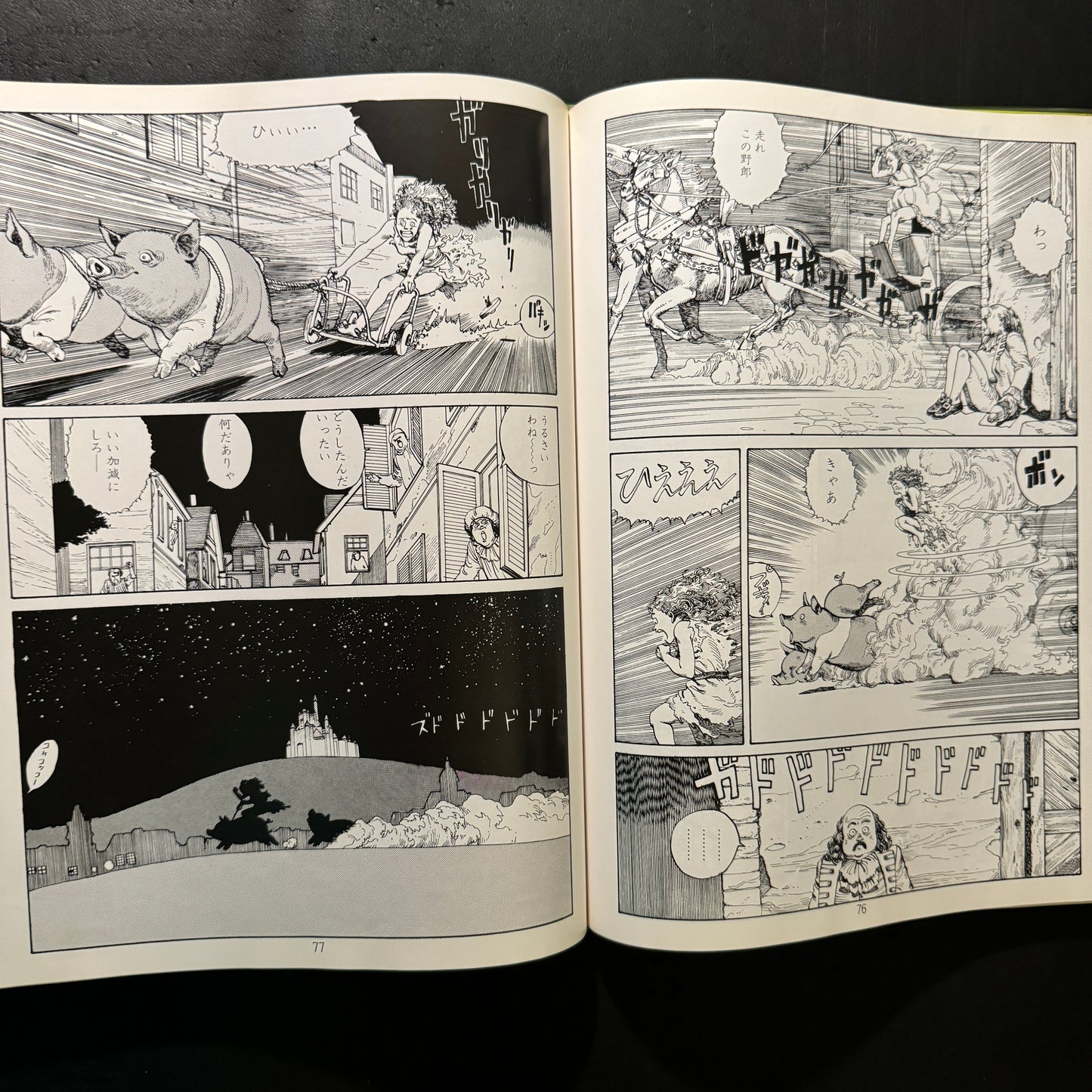Katsuhiro Ohtomo Hansel and Gretel