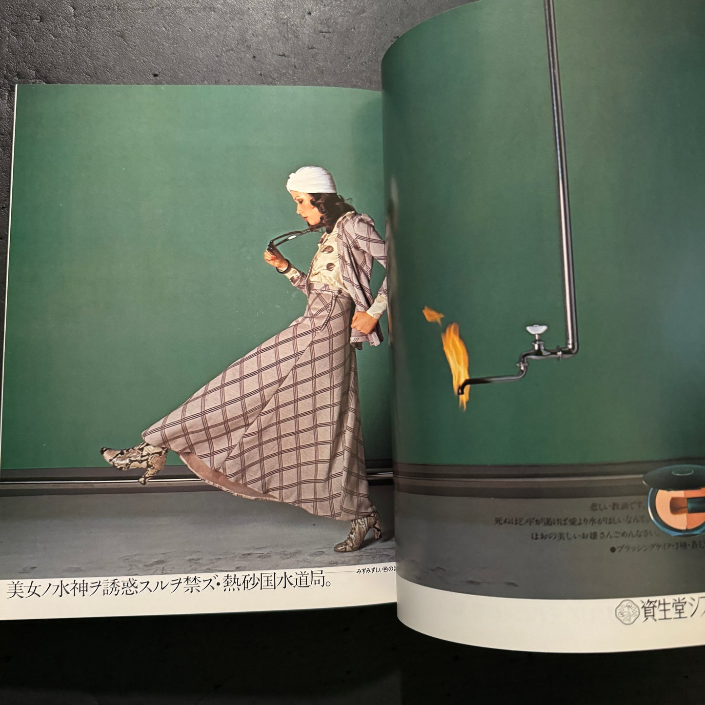 ALTERNATIVE ADVERTISING FOR SHISEIDO WORKS OF KAZUHIKO OTA