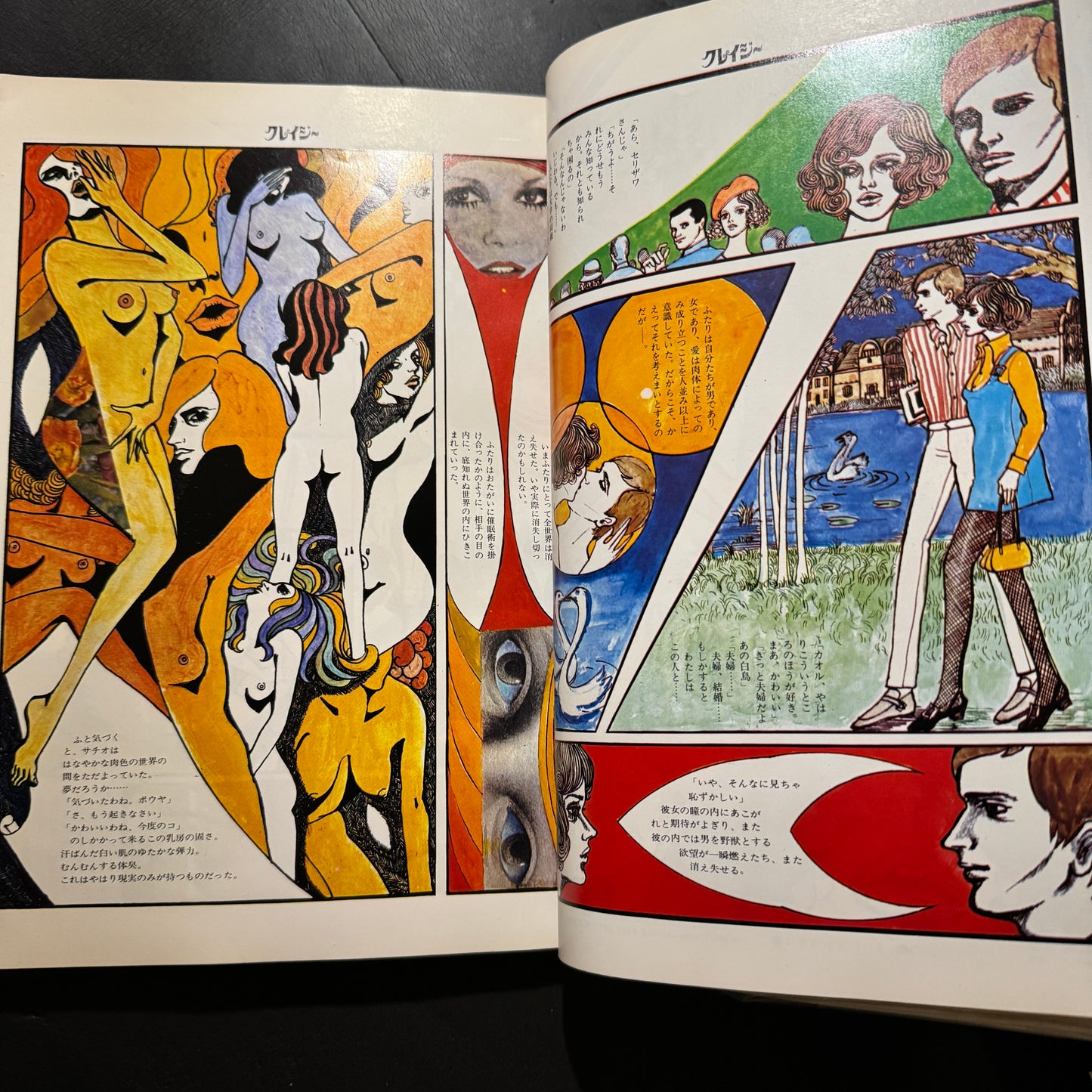 PLAY BOY COMICS CRAZY 4 issues set