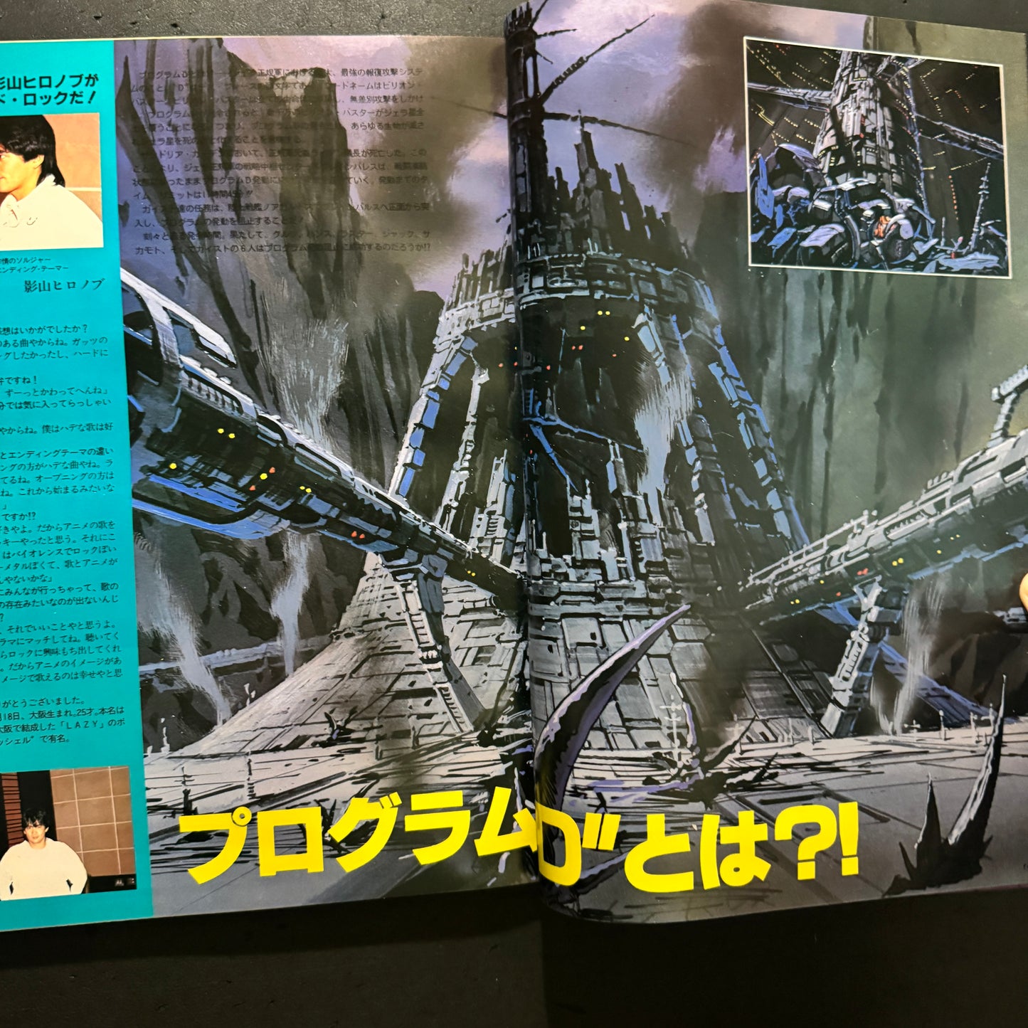 Anime magazine Globian 1st issue