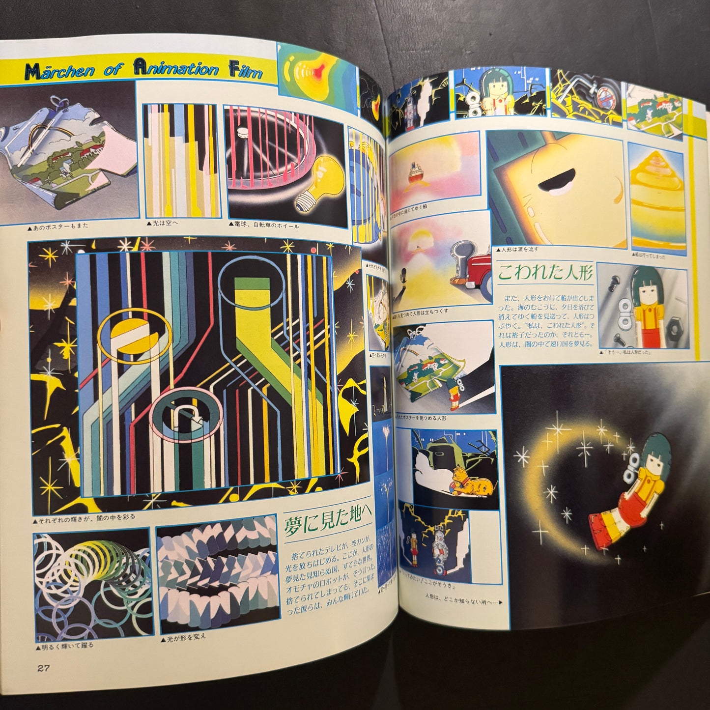 RADIO CITY FANTASY Mook book