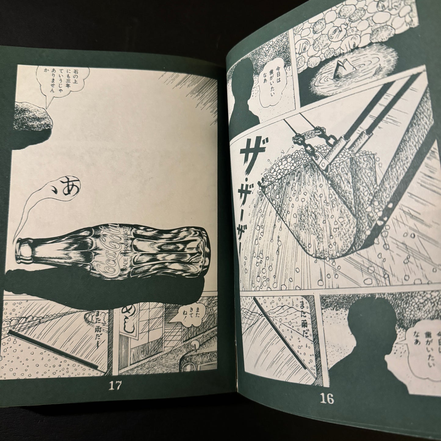 KIYOSHI AWAZU SCPAP BOOK