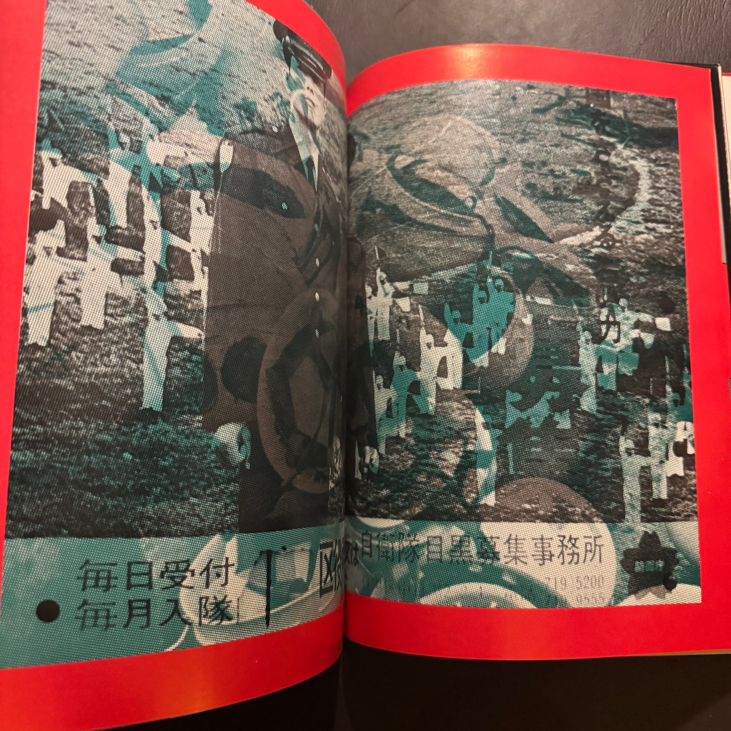 Kyozou Mirai Zukan(Encyclopedia of Virtual Futures)