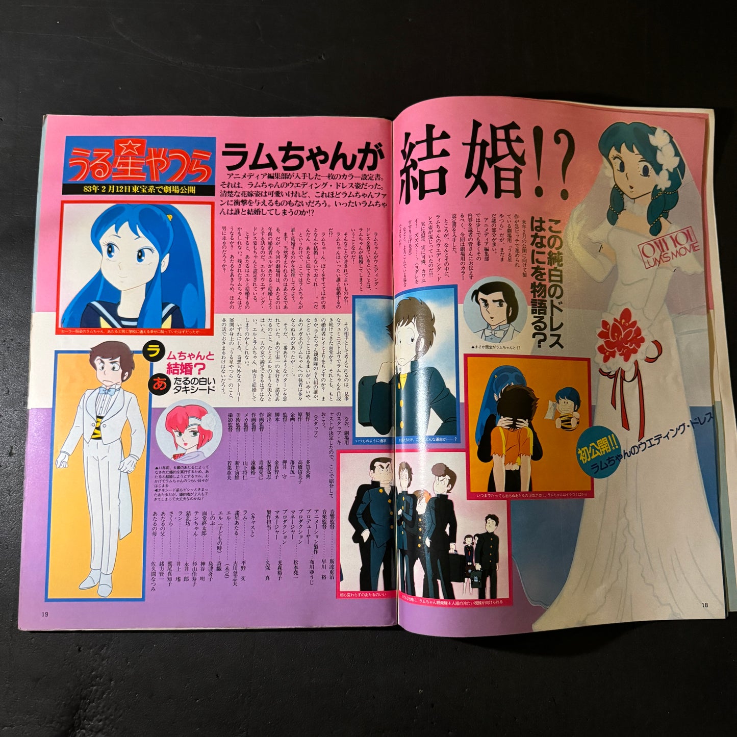 ANIMEDIA 1983 12 issues complete set