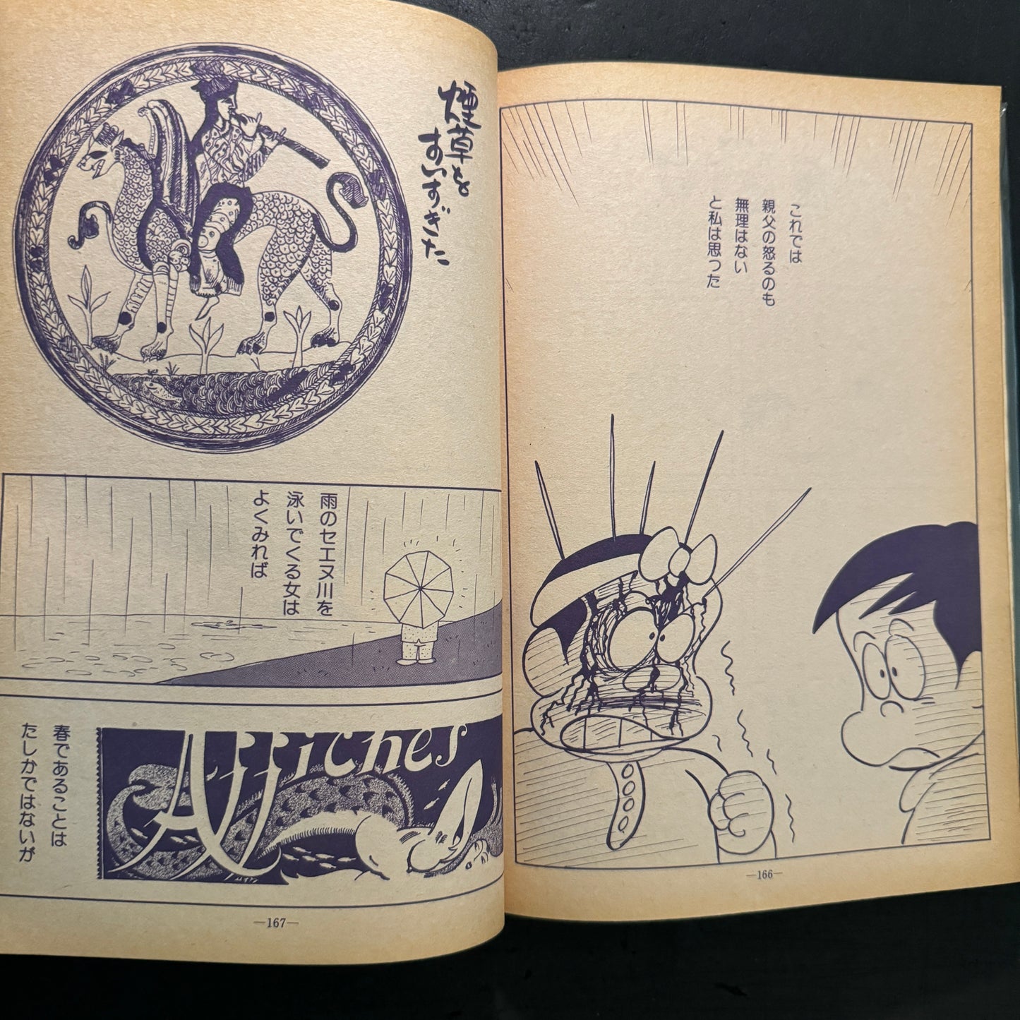 GARO 1975 complete set