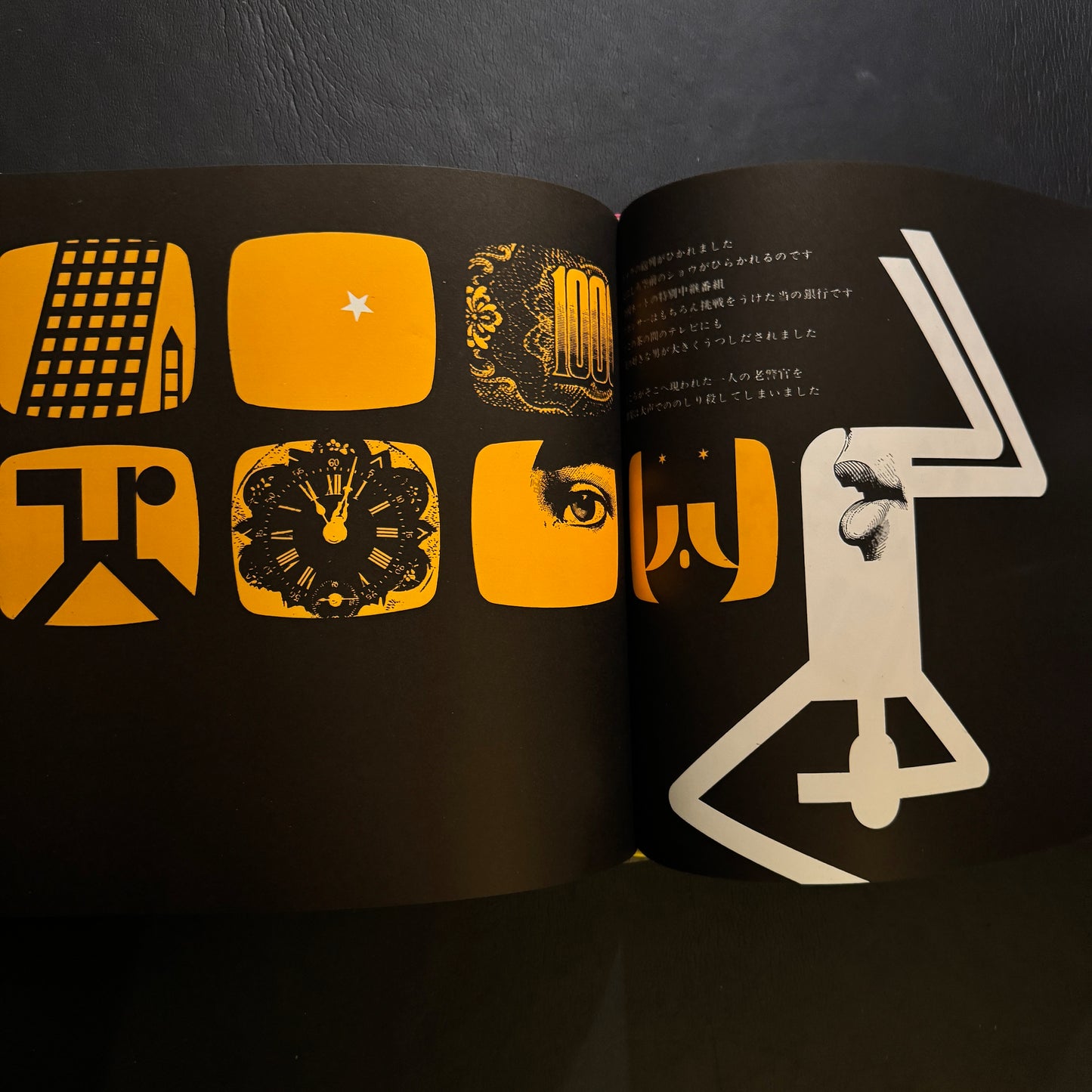 FOLKTALE GRAPHIC