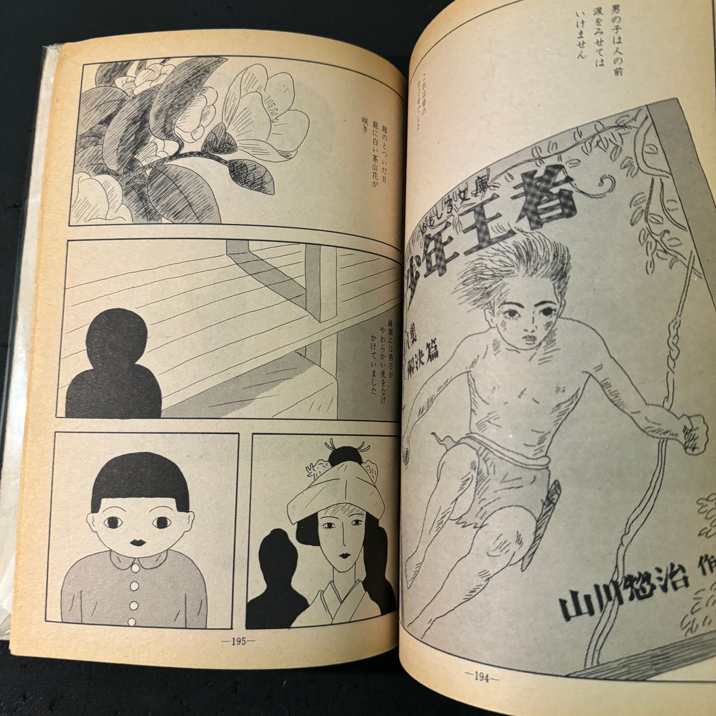GARO 1975 complete set
