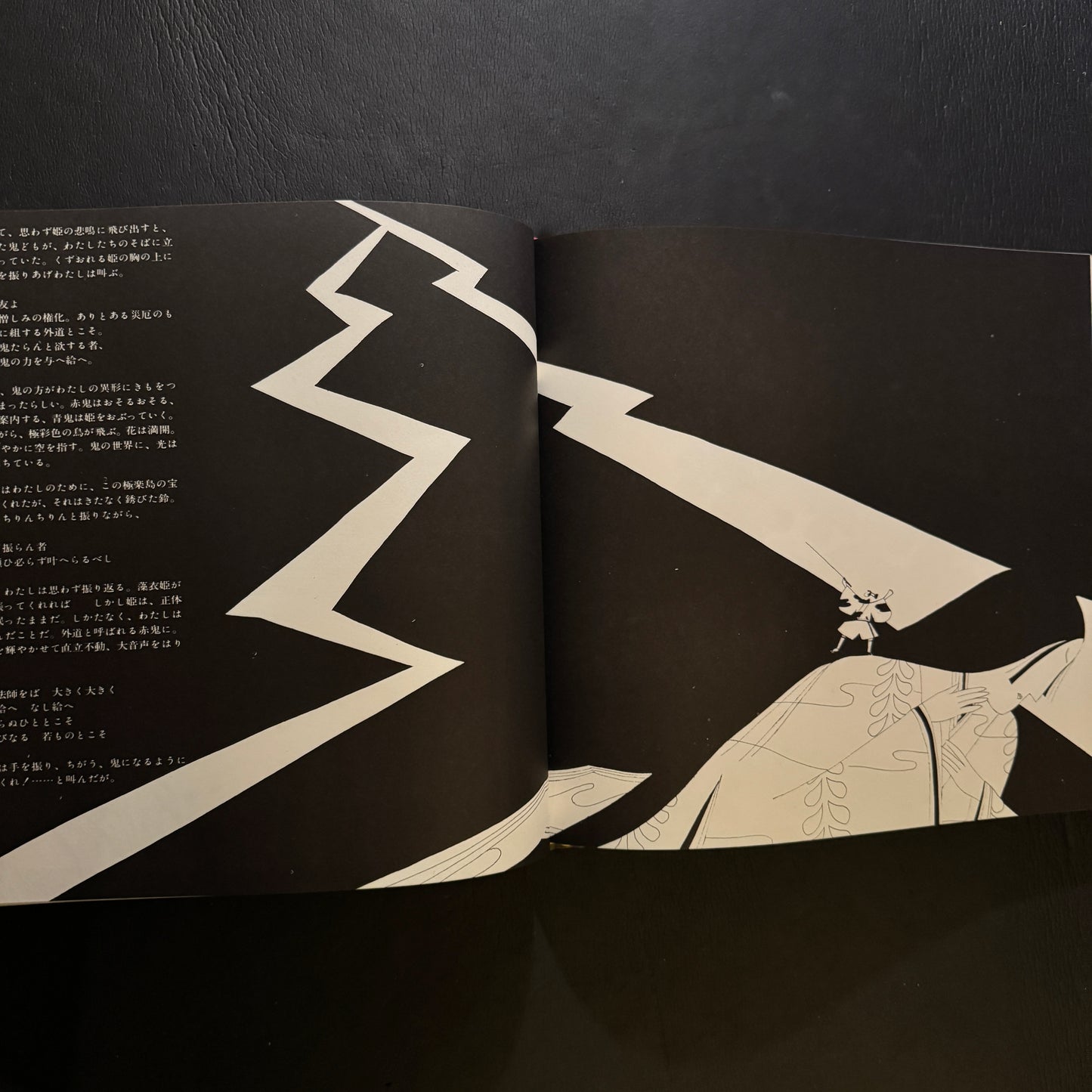 FOLKTALE GRAPHIC