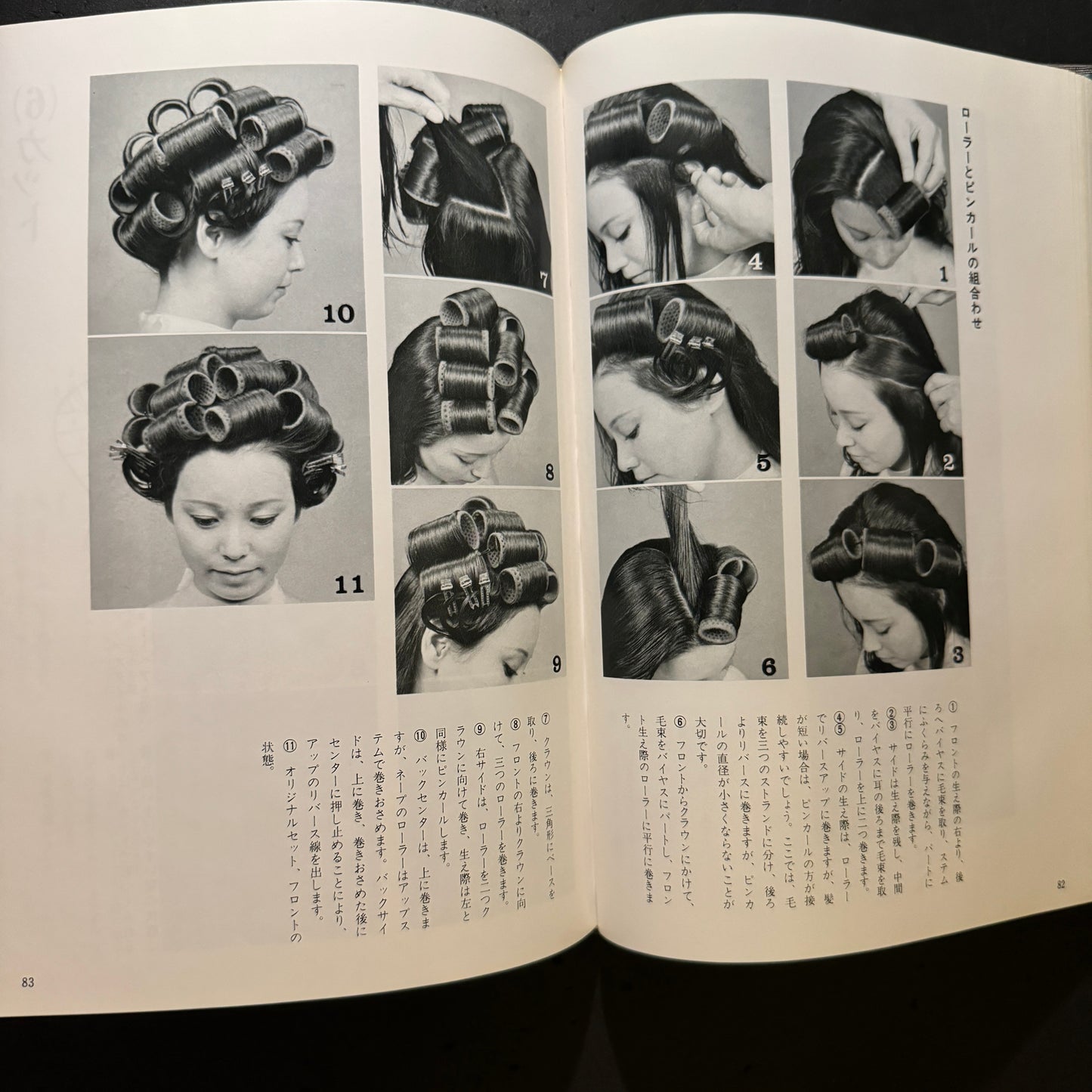 JUNJI NOBURYU UP STYLE