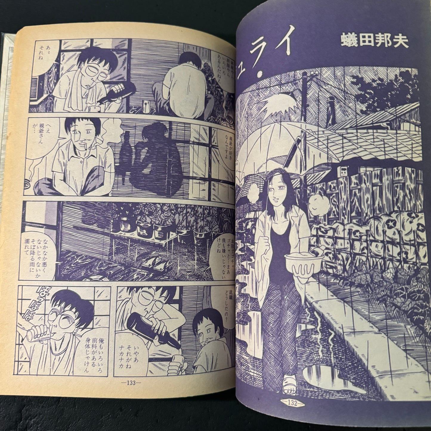 GARO 1975 complete set