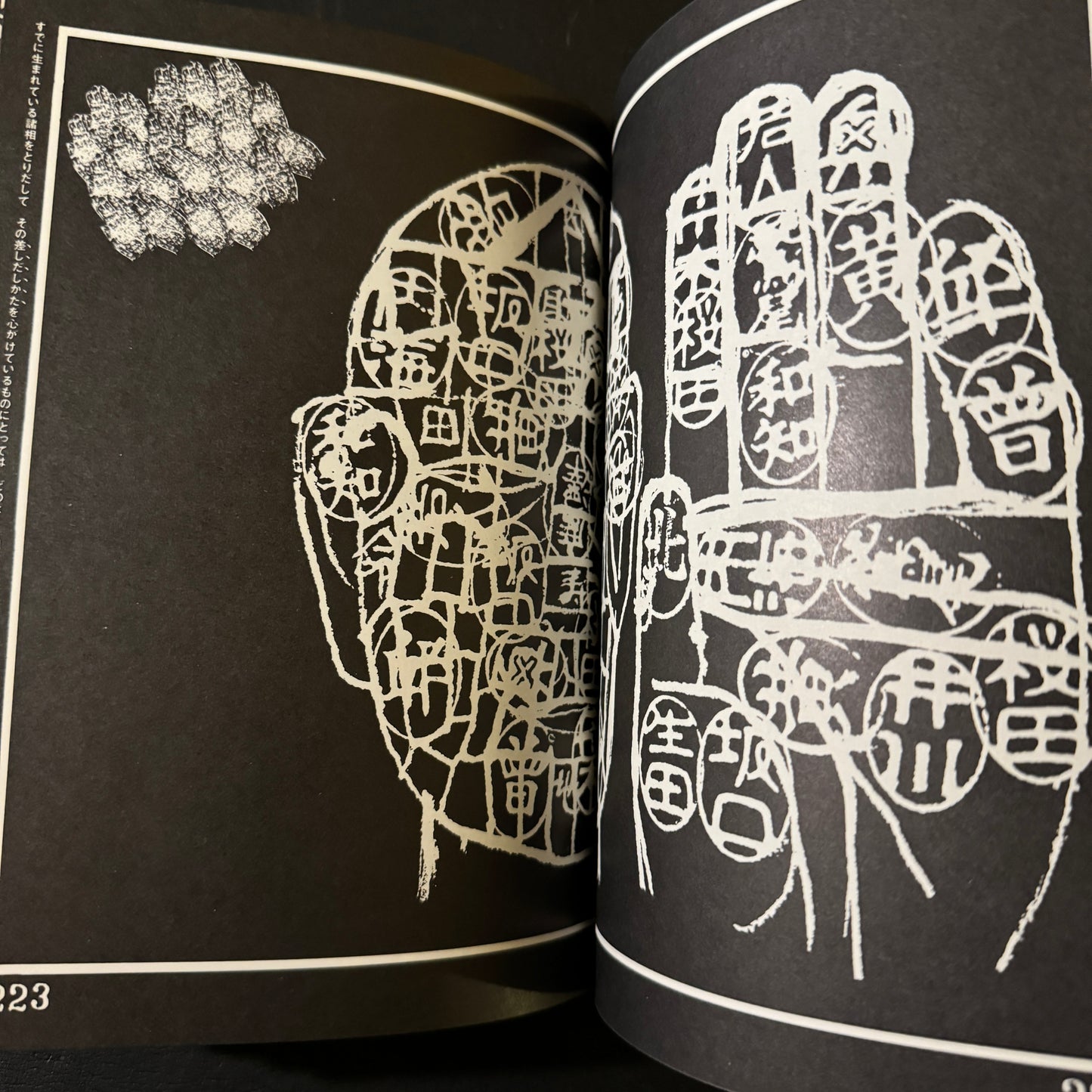 KIYOSHI AWAZU SCPAP BOOK