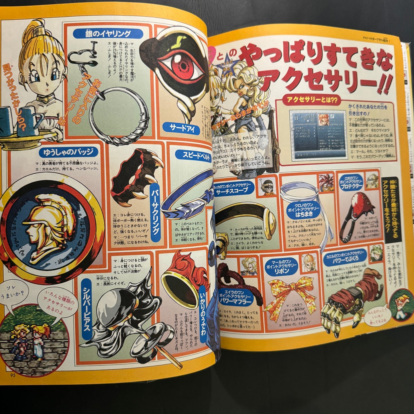 CHRONO TRIGGER