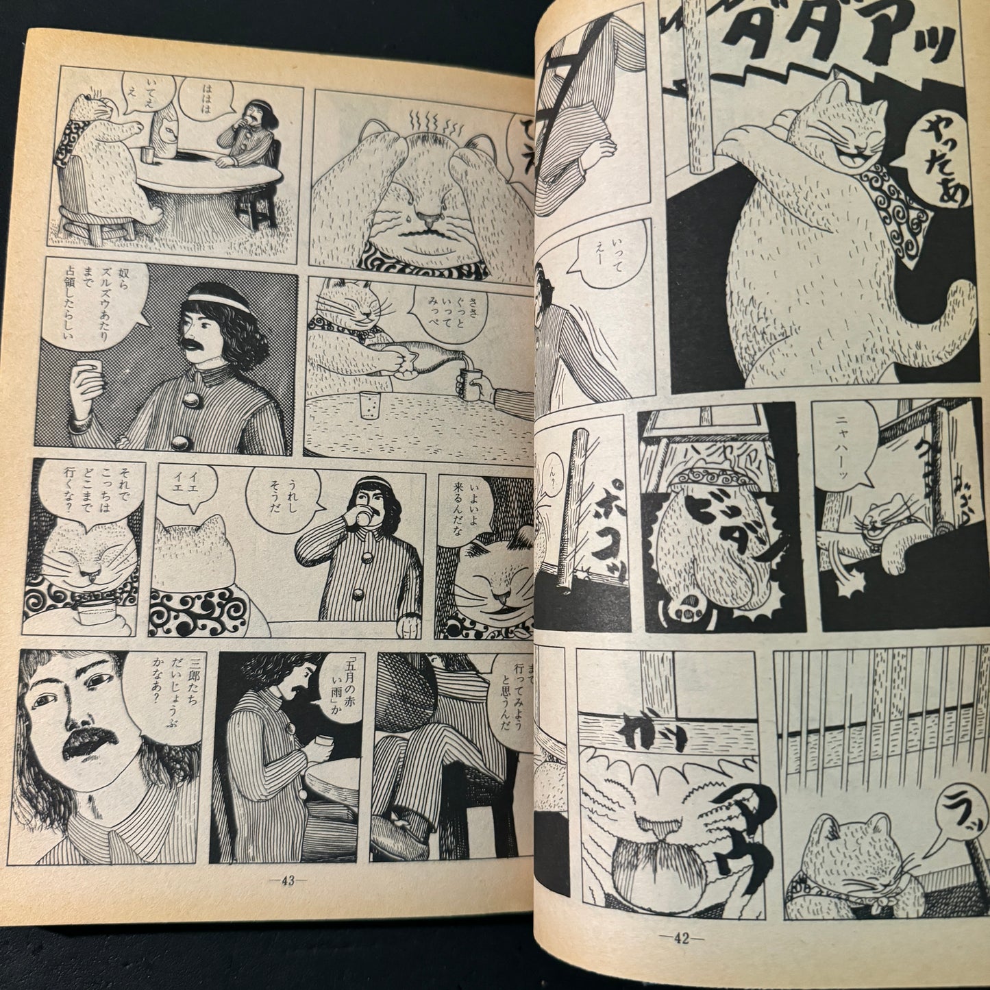 GARO 1975 complete set
