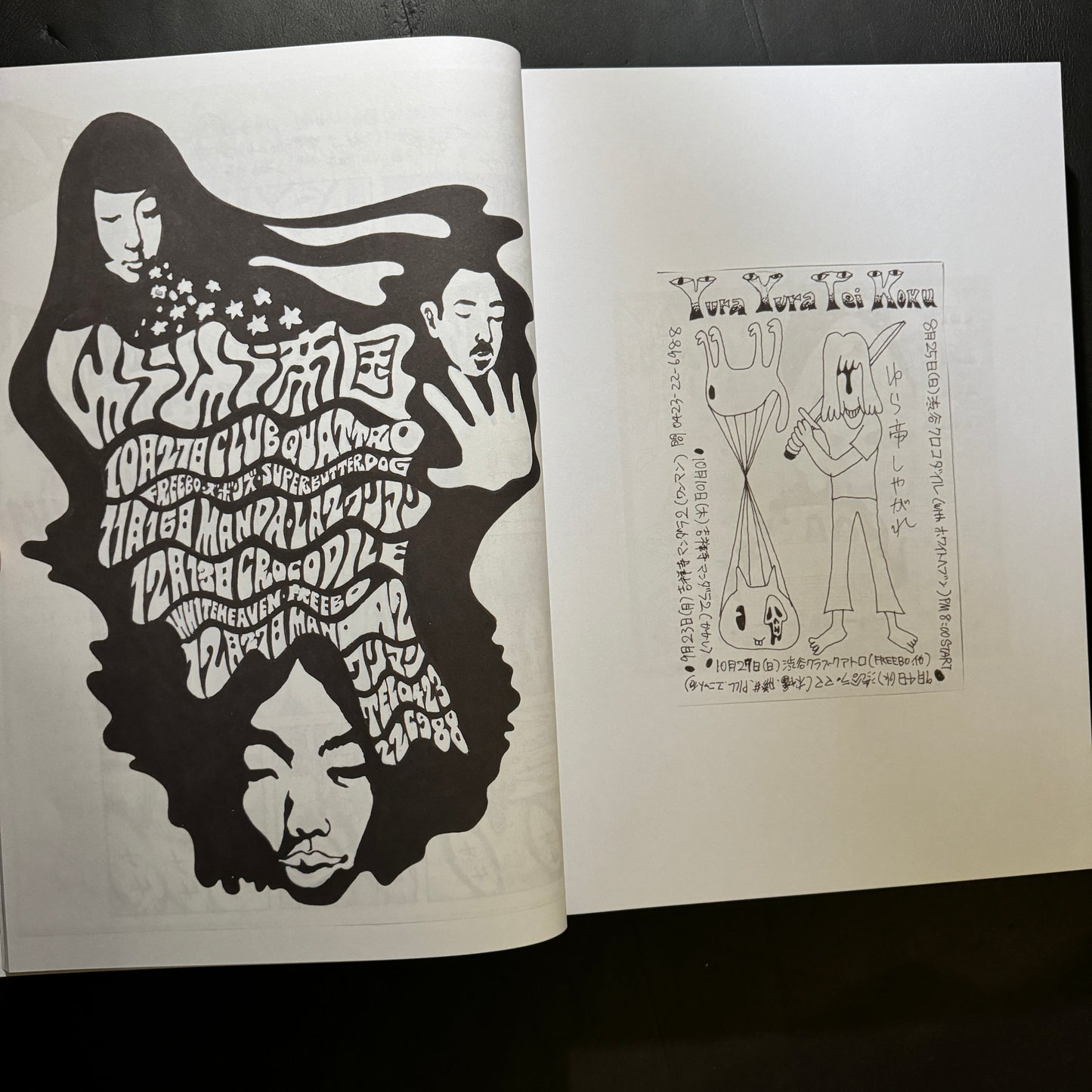 Sketches for Music