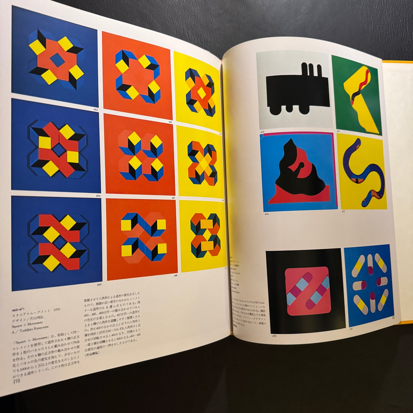 GRAPHIC DESIGN OF THE WORLD 7 - GRAPHICS IN ENVIRONMENT