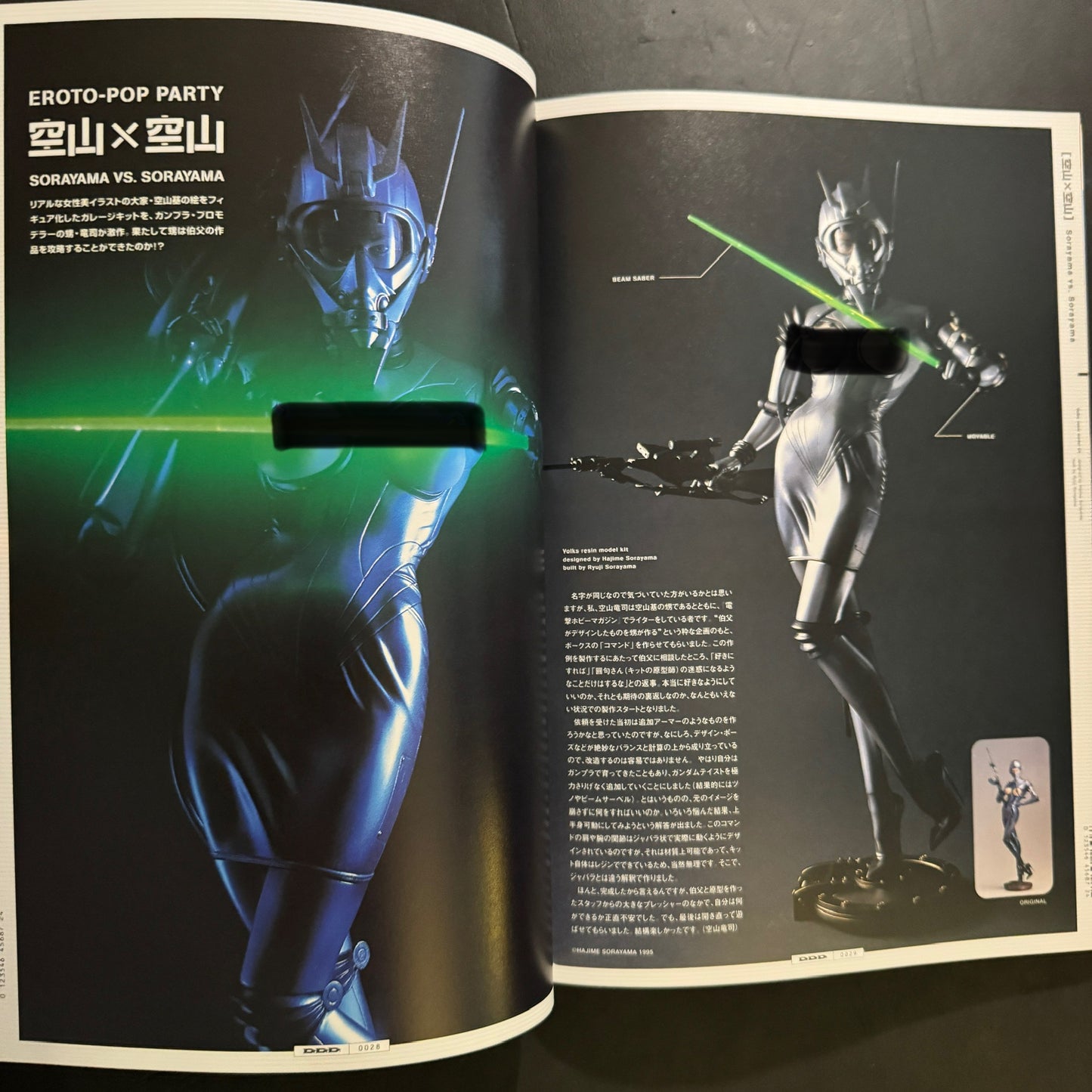D.D.D. vol.0001