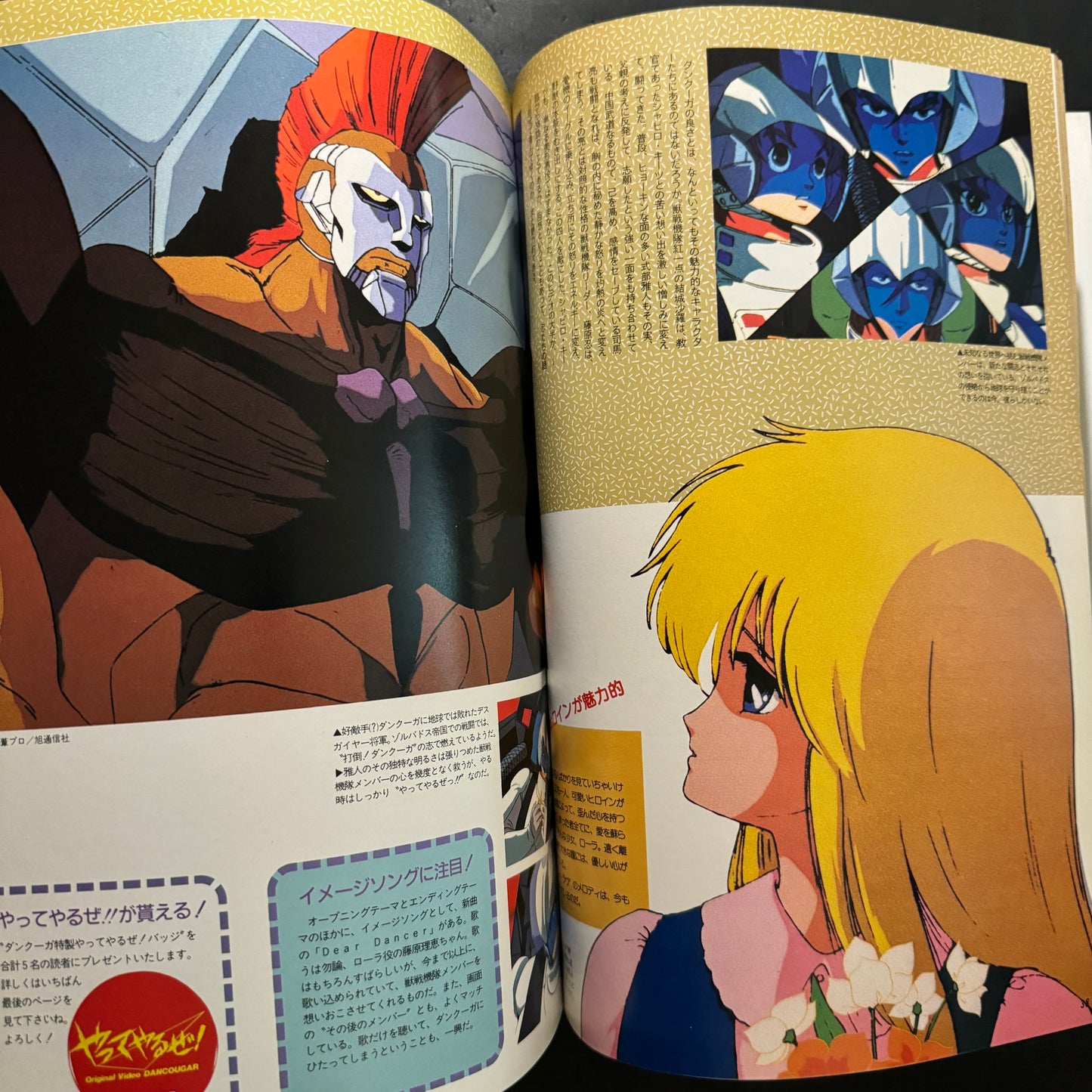 Anime magazine Globian 1st issue