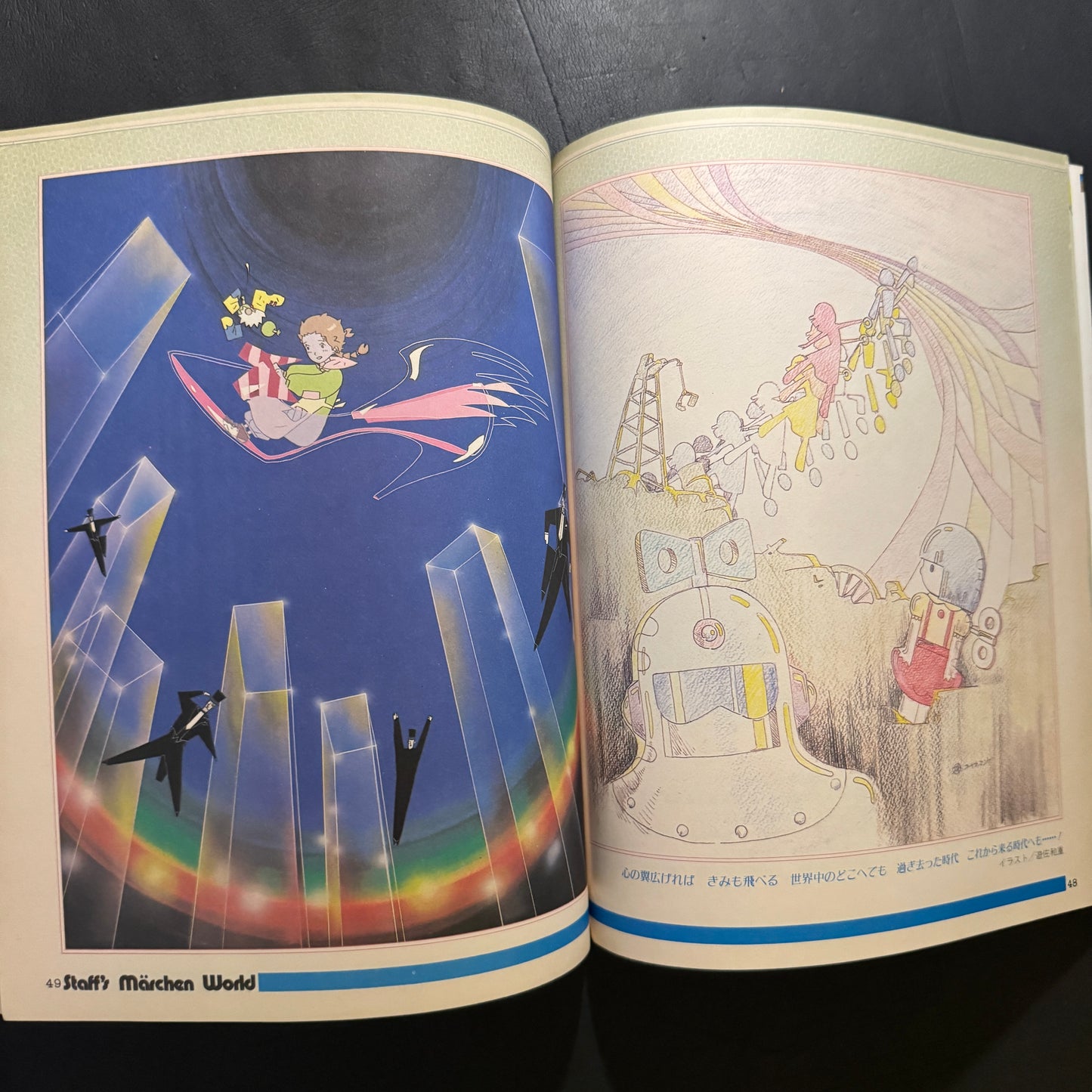 RADIO CITY FANTASY Mook book