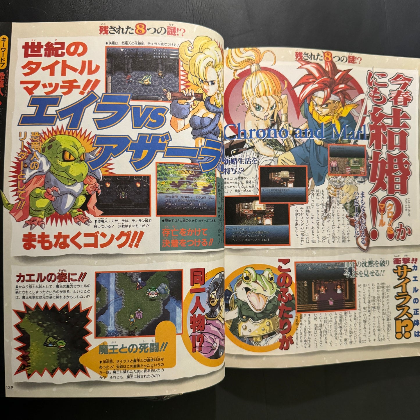 CHRONO TRIGGER