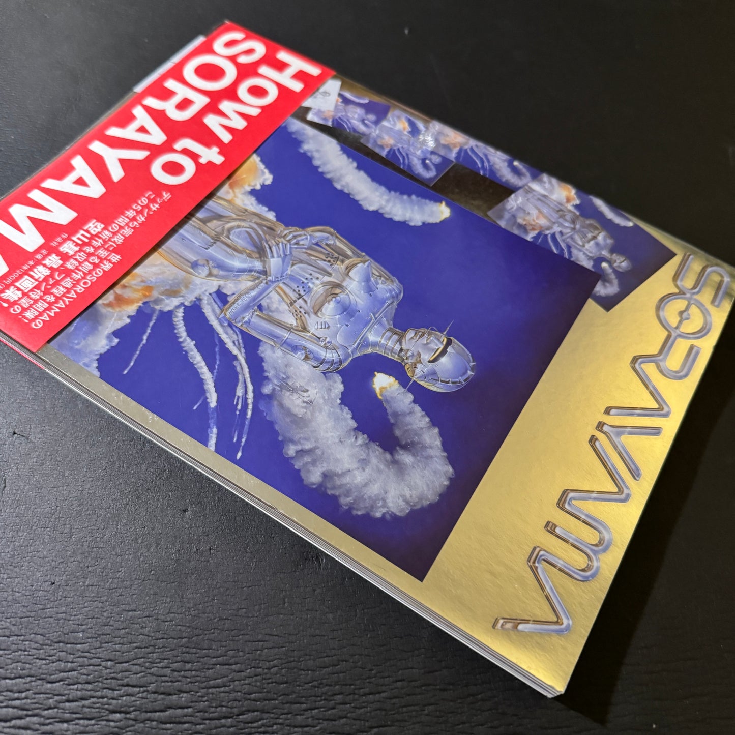 SORAYAMA