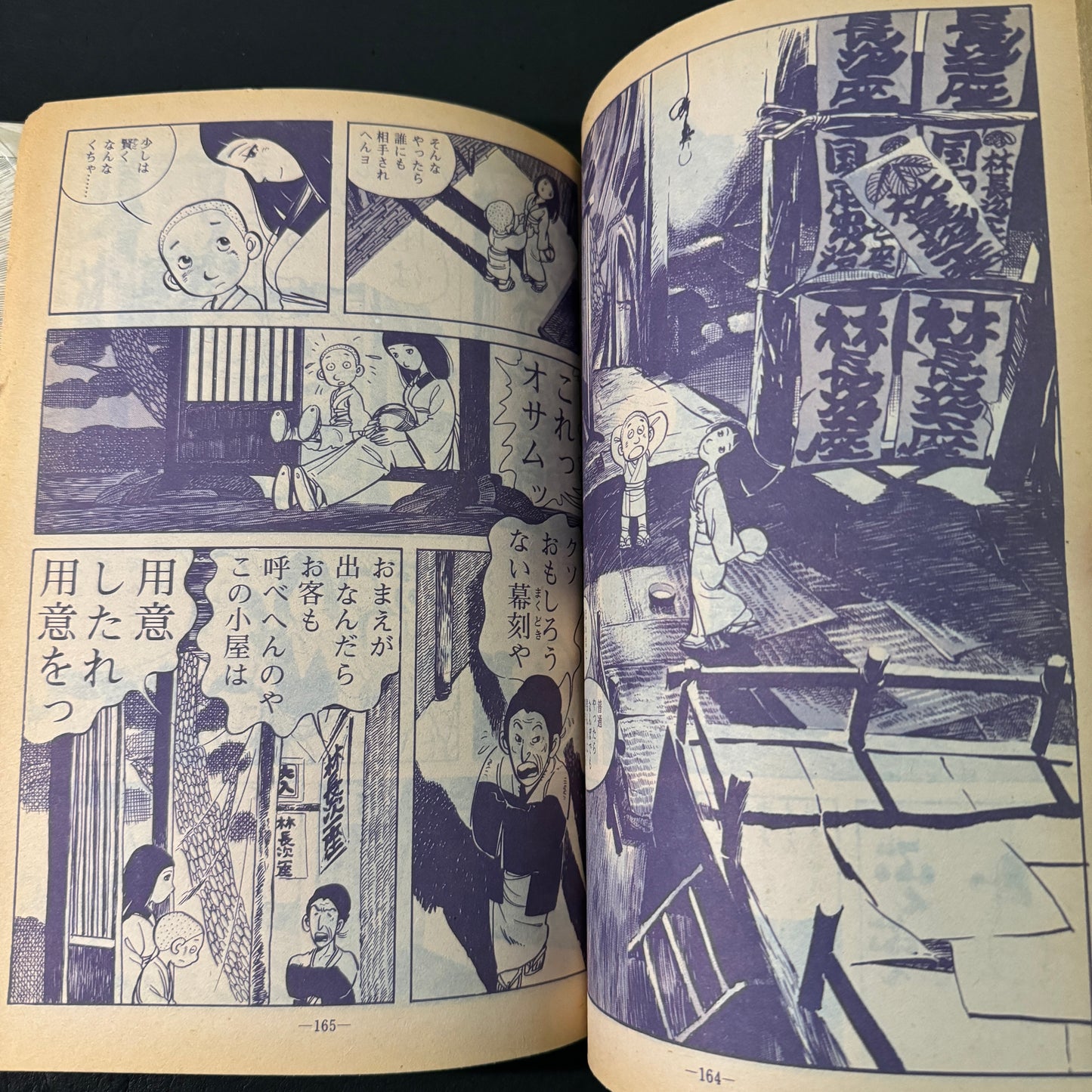 GARO 1975 complete set