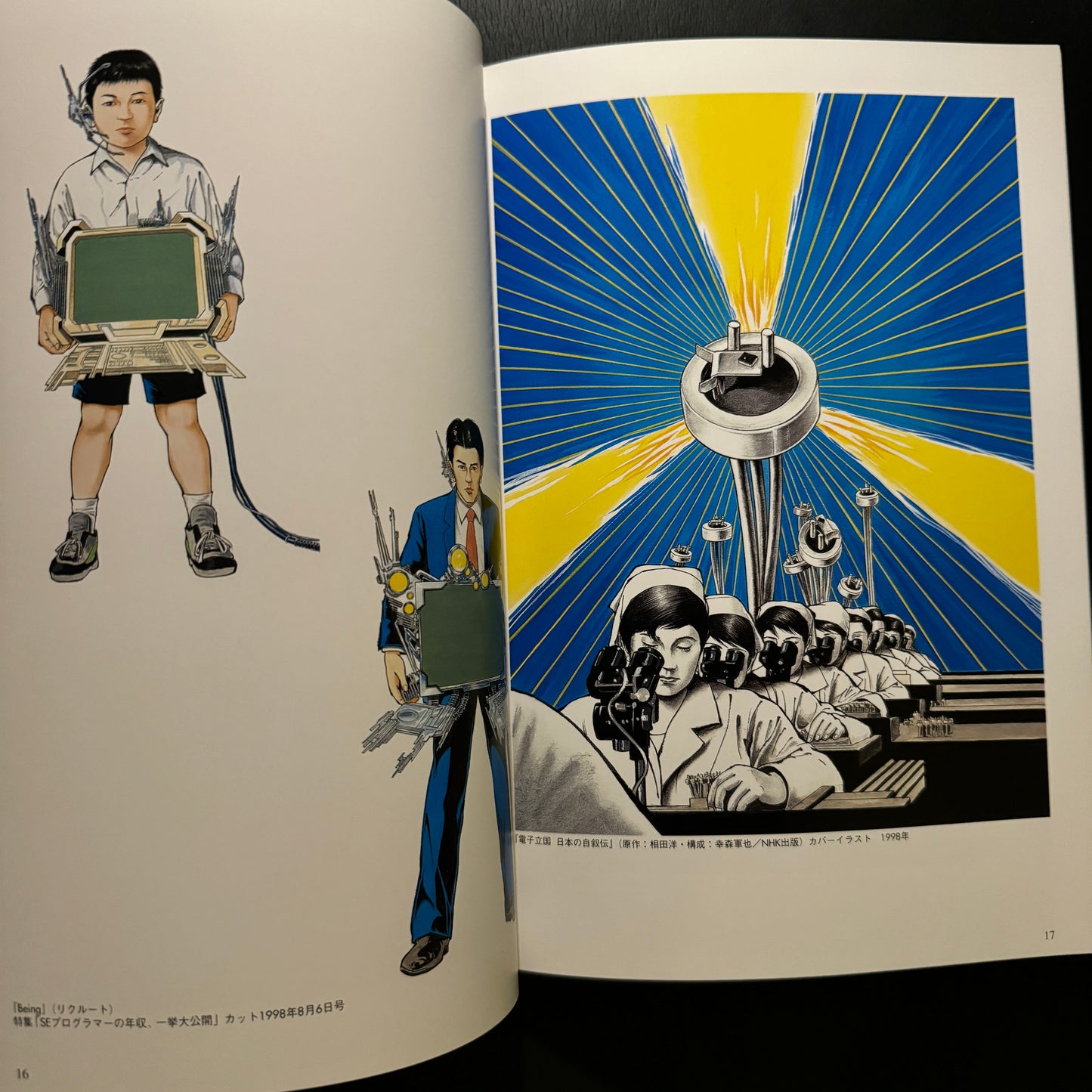 Shinobu Kaze Illustrations