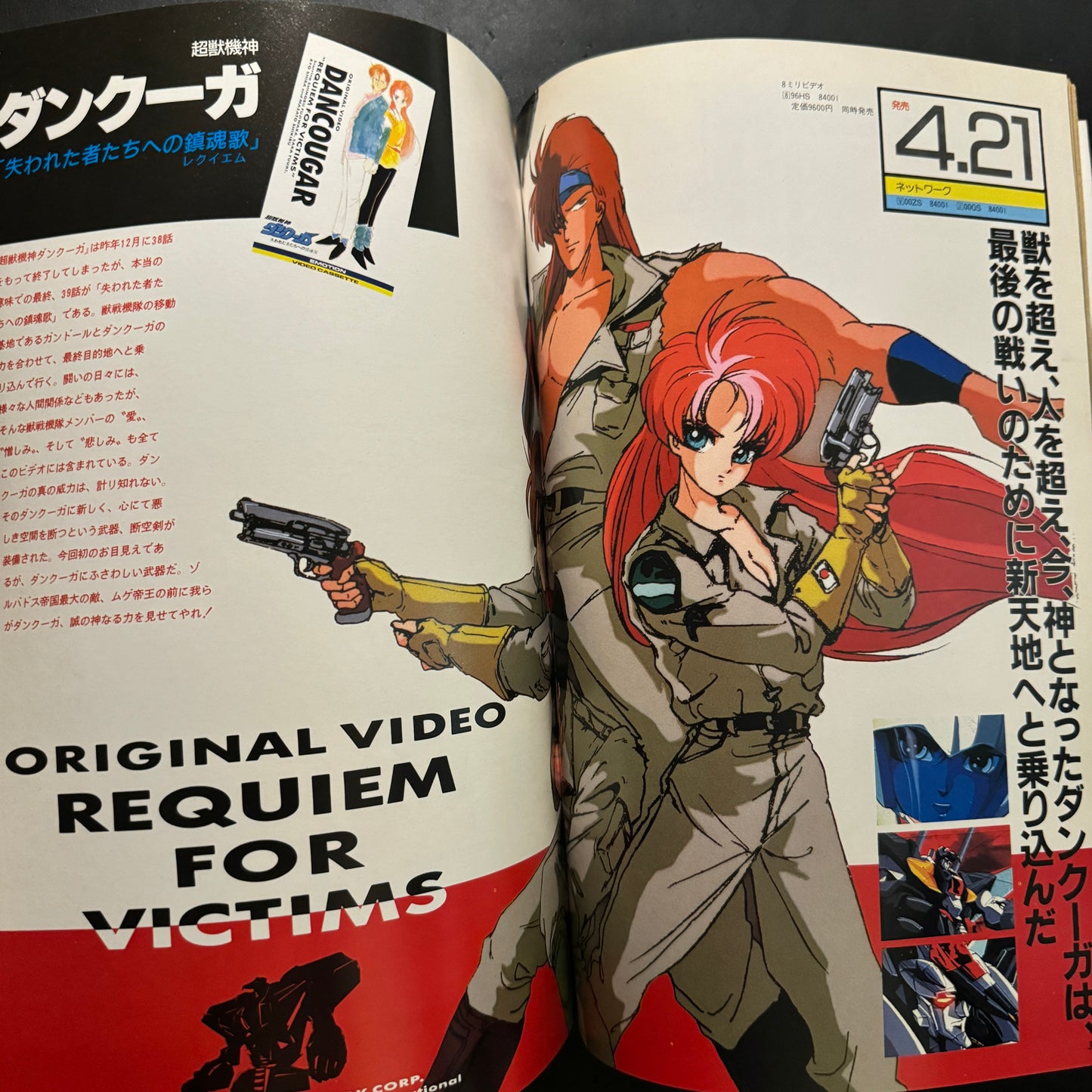 Anime magazine Globian 1st issue